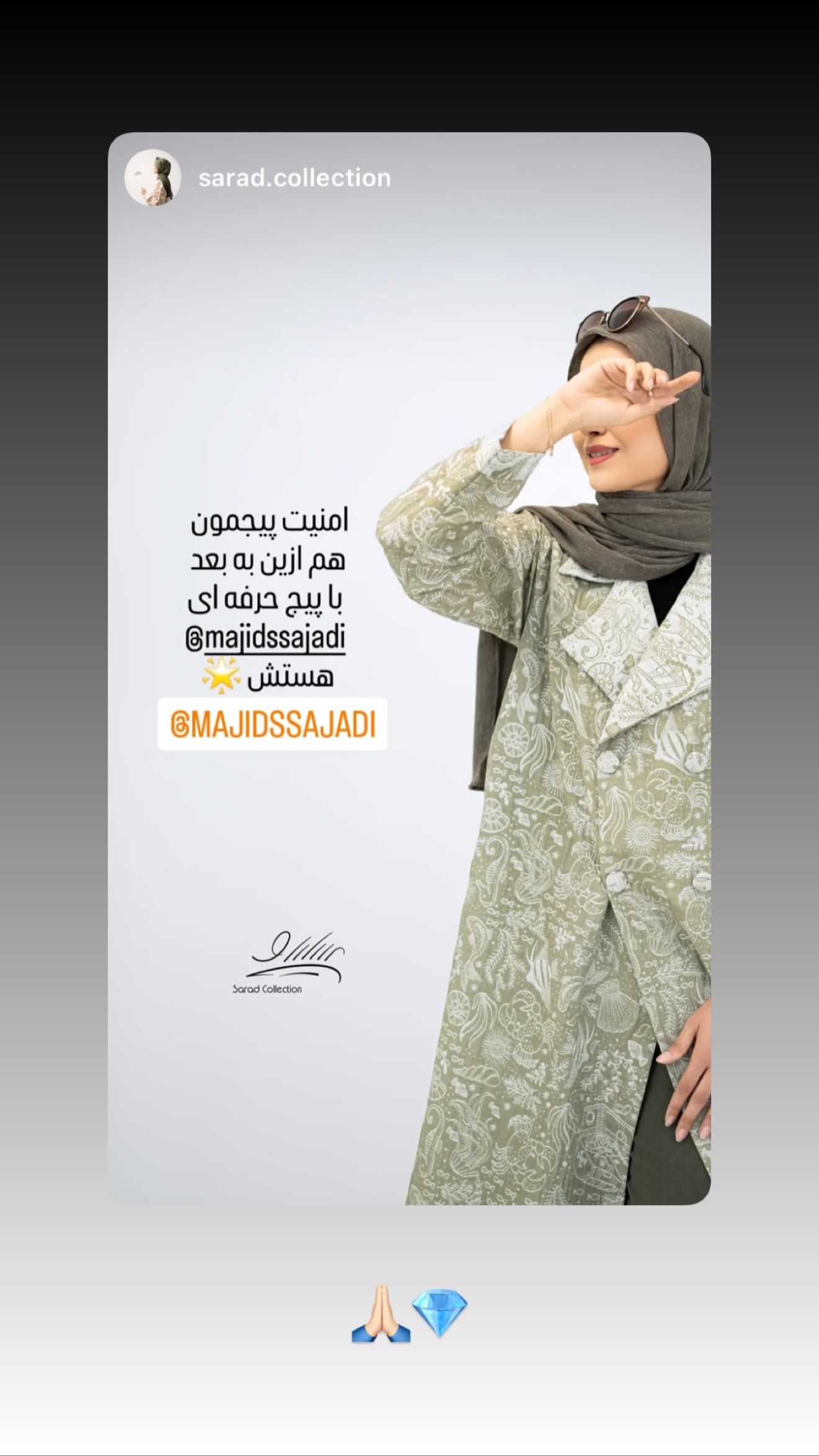  جدید ترین استوری اینستاگرام مجید سجادی