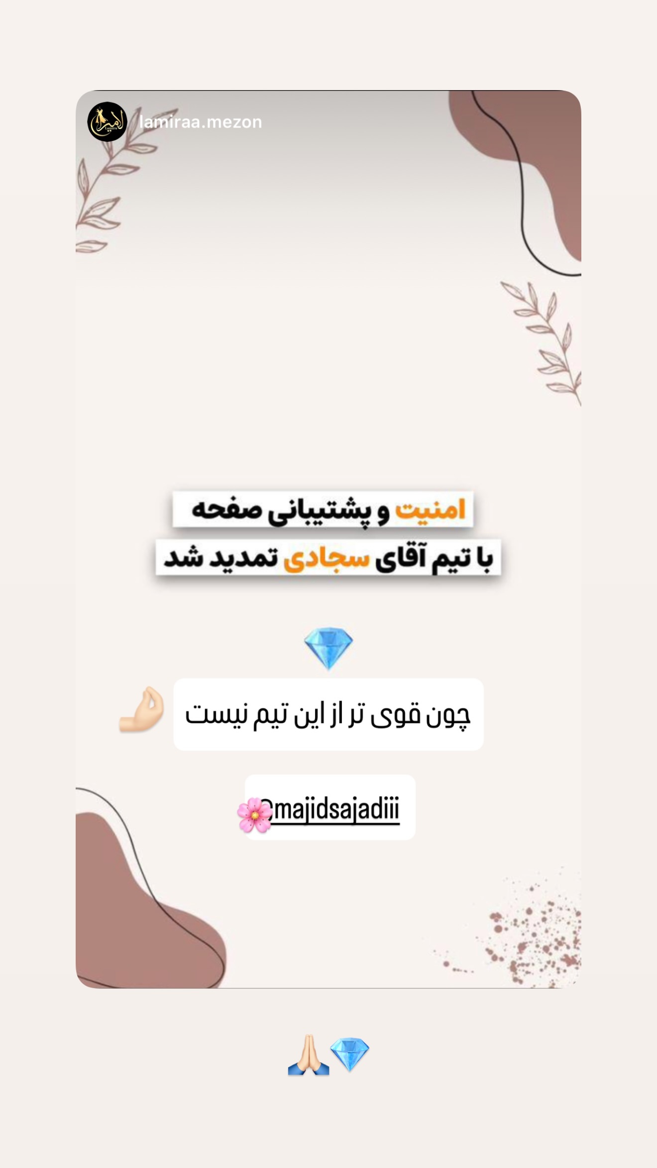  جدید ترین استوری اینستاگرام مجید سجادی