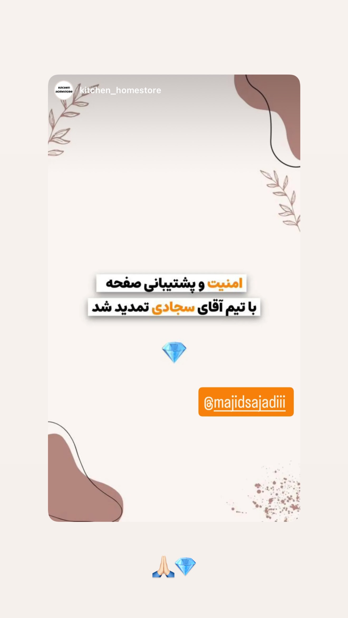 جدید ترین استوری اینستاگرام مجید سجادی