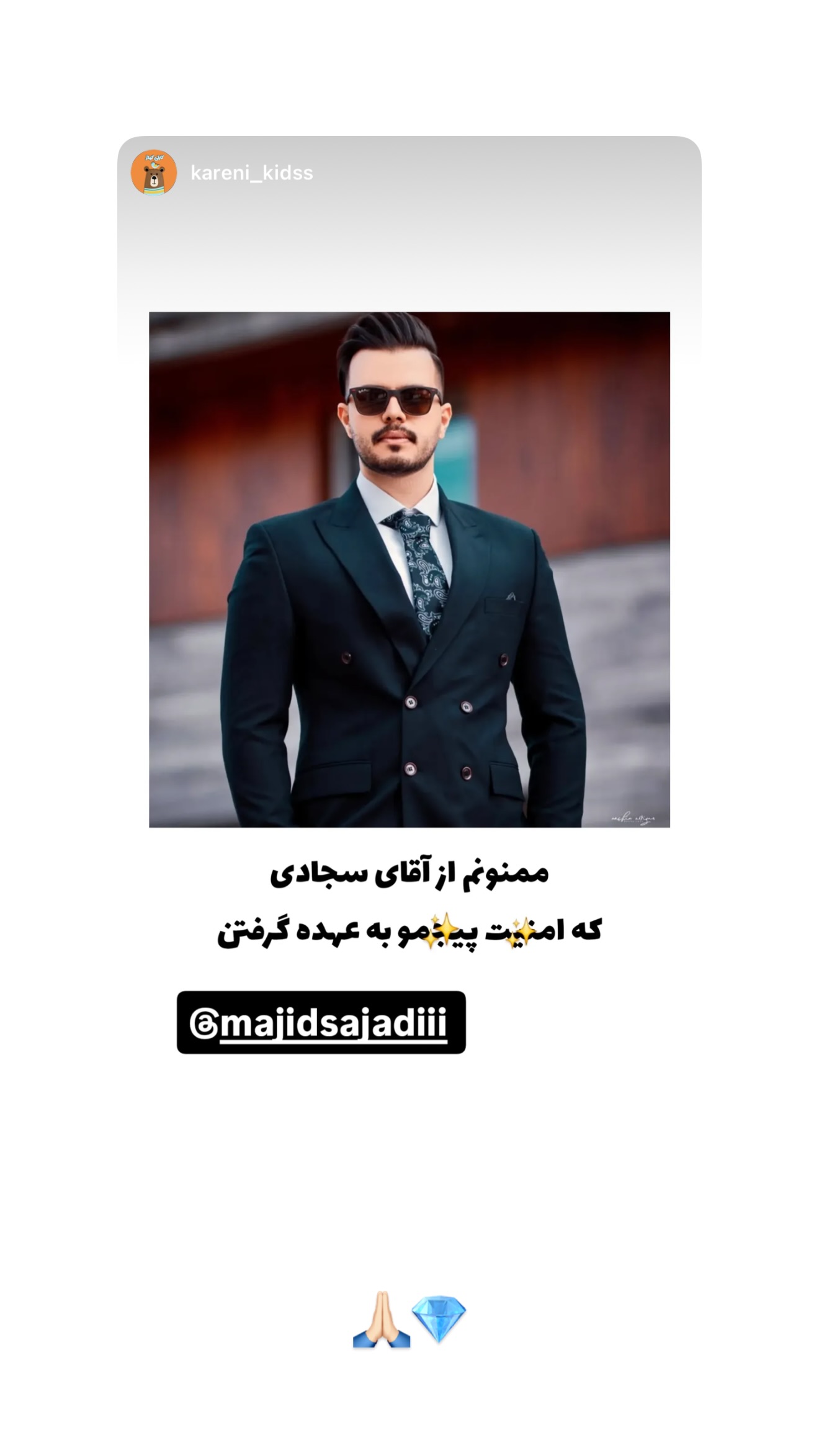  جدید ترین استوری اینستاگرام مجید سجادی