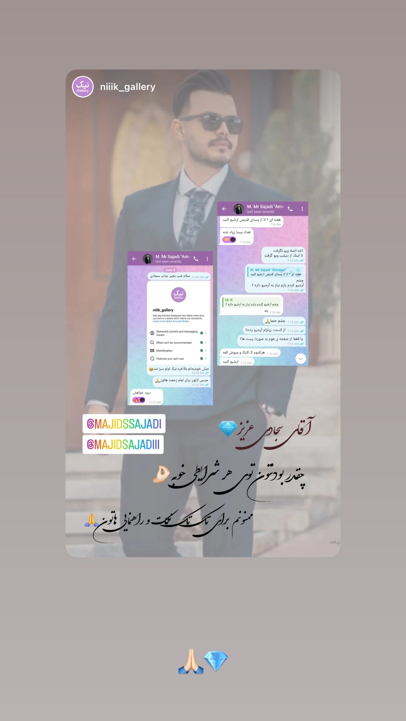  جدید ترین استوری اینستاگرام مجید سجادی