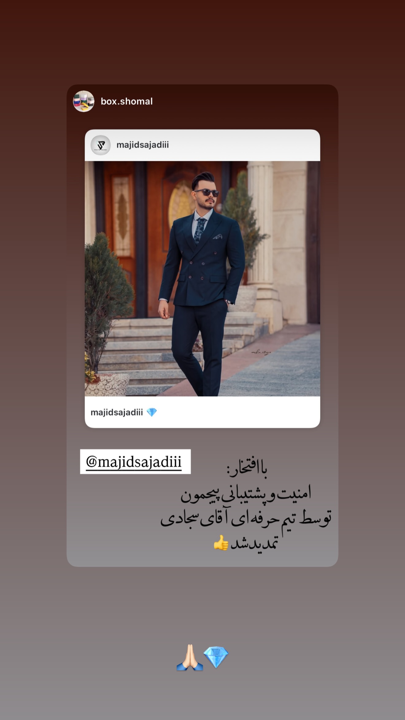  جدید ترین استوری اینستاگرام مجید سجادی