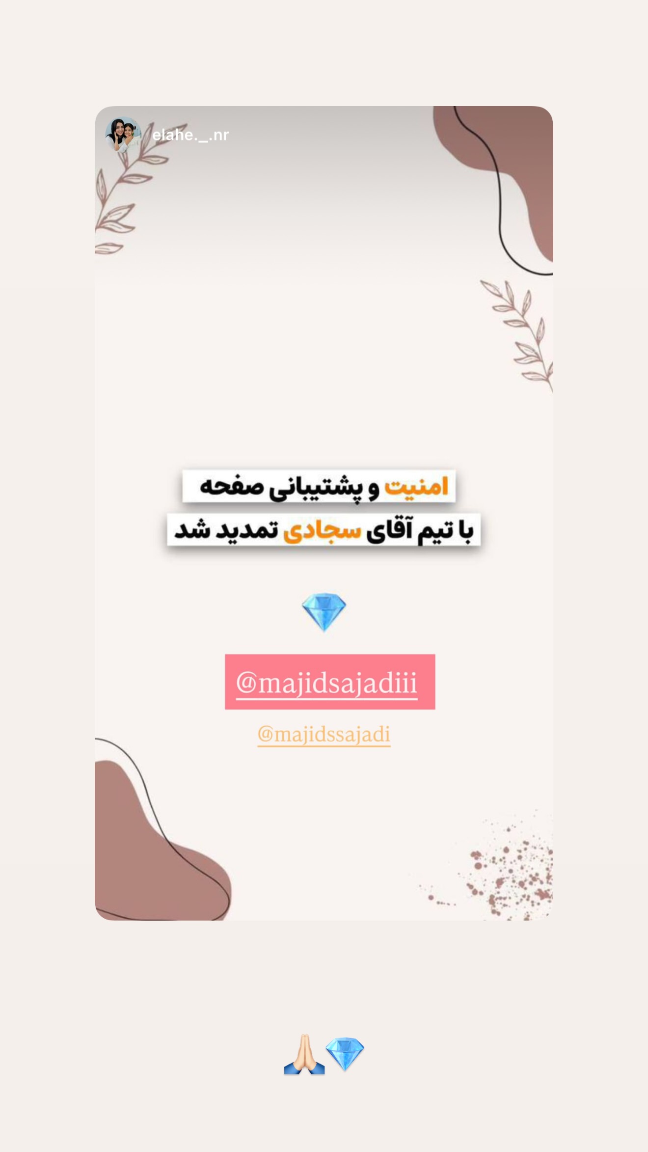  جدید ترین استوری اینستاگرام مجید سجادی