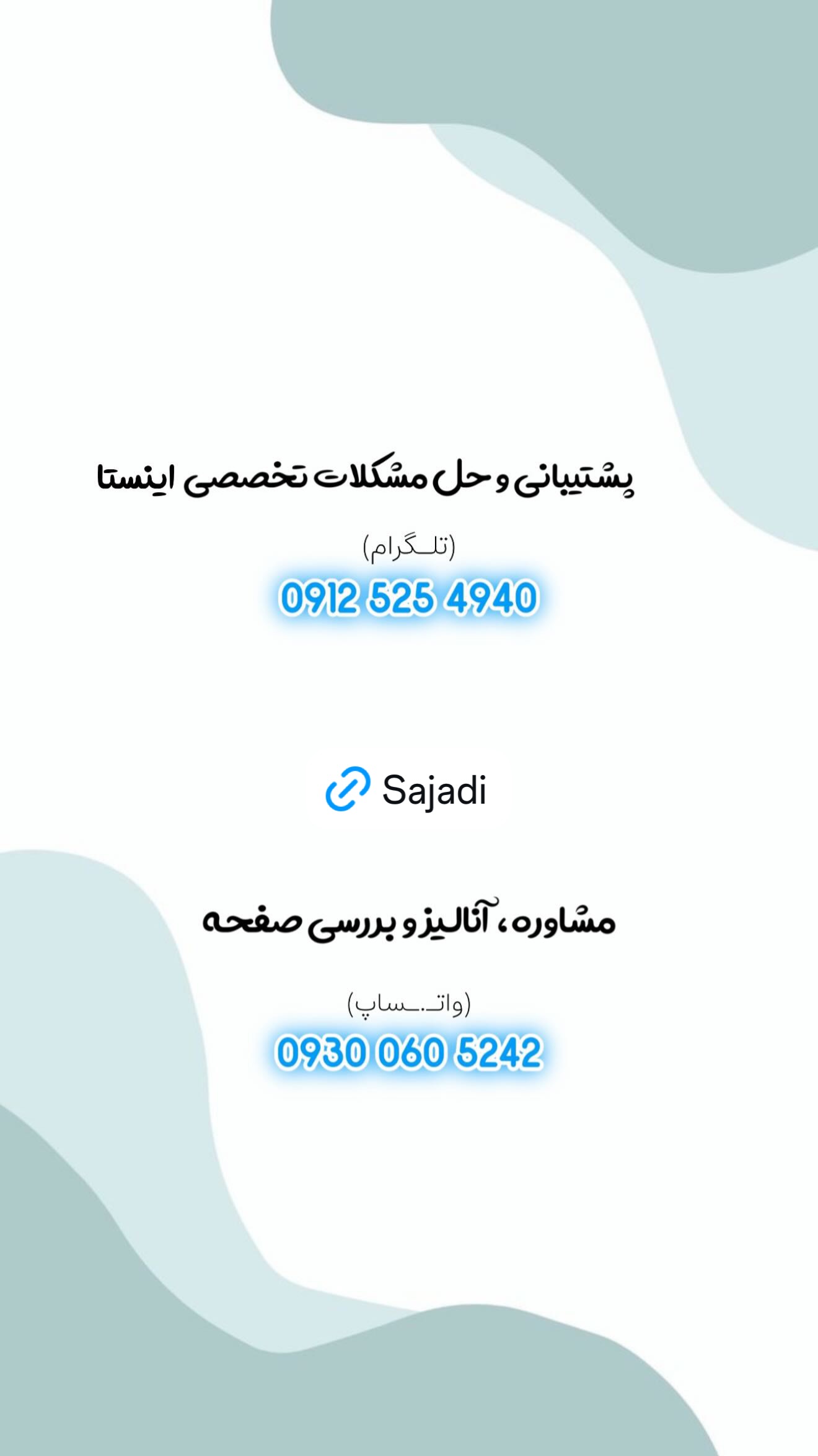  جدید ترین استوری اینستاگرام مجید سجادی