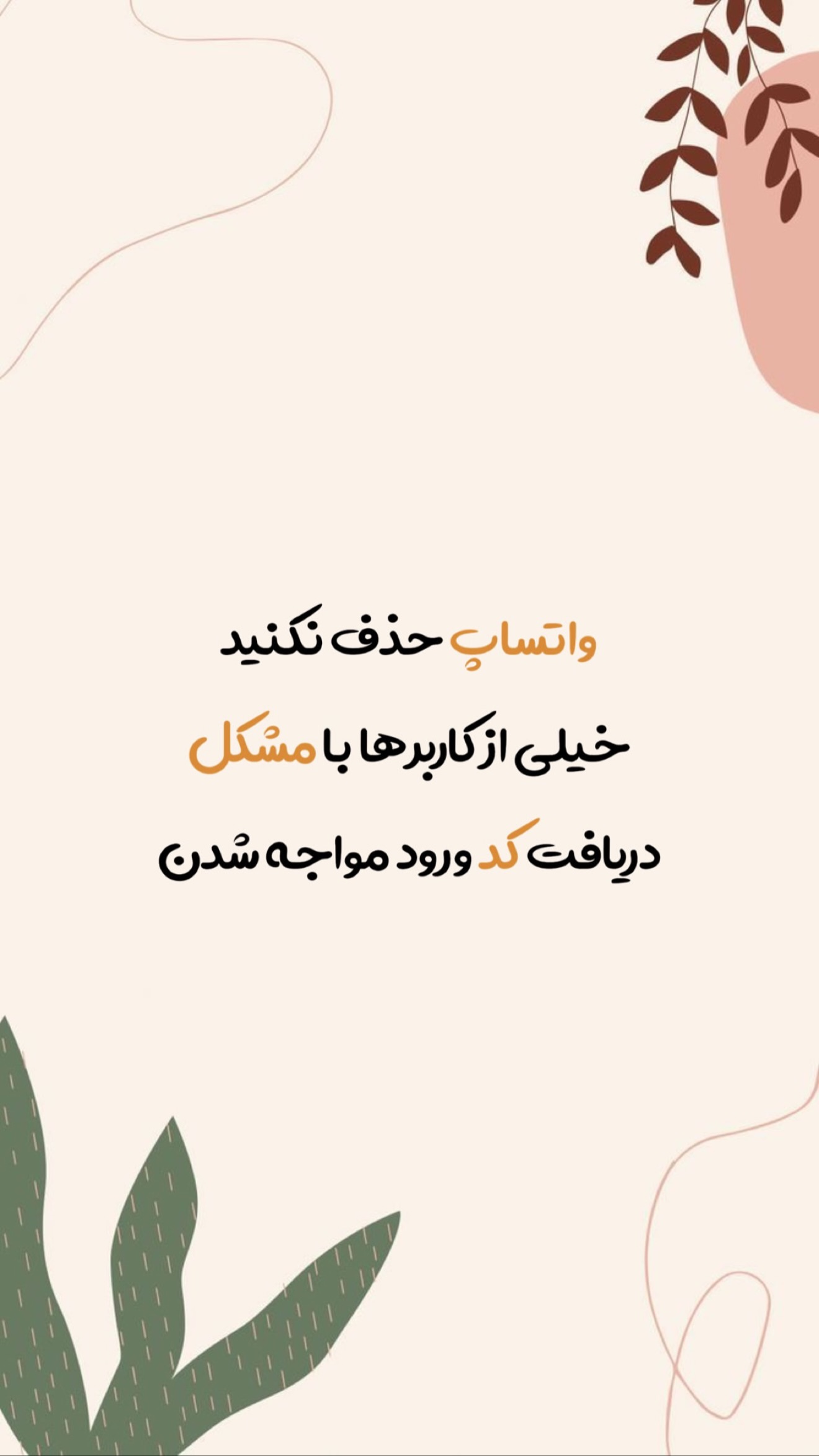  جدید ترین استوری اینستاگرام مجید سجادی