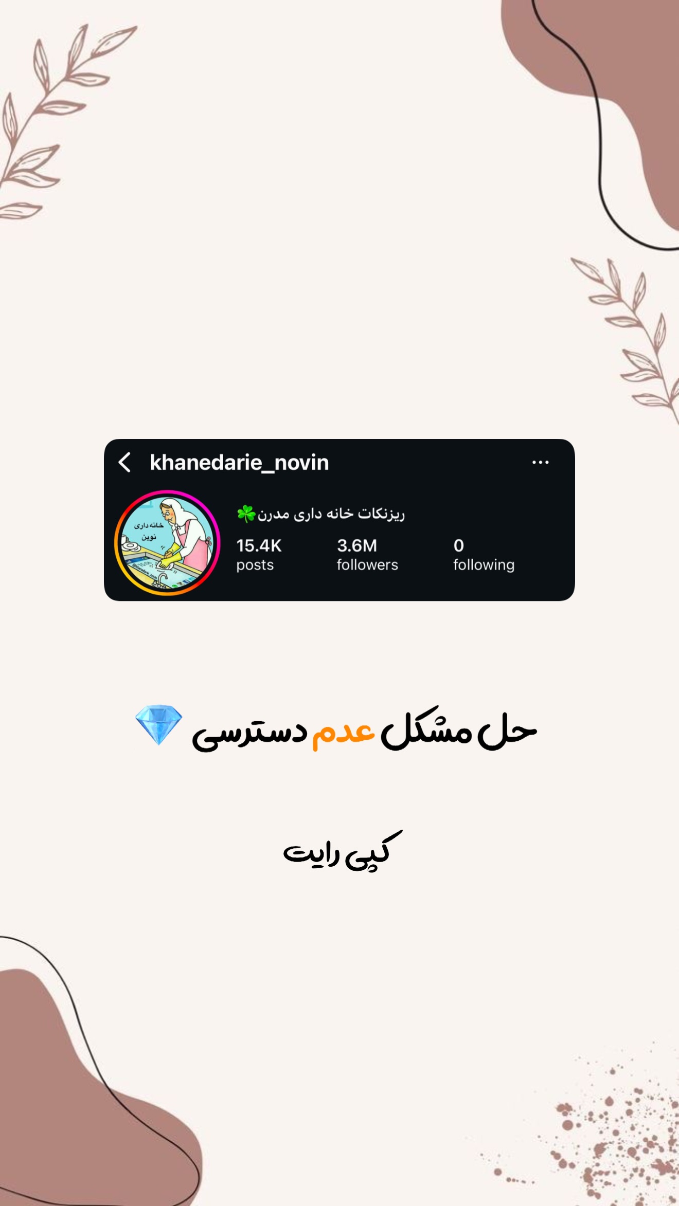  جدید ترین استوری اینستاگرام مجید سجادی