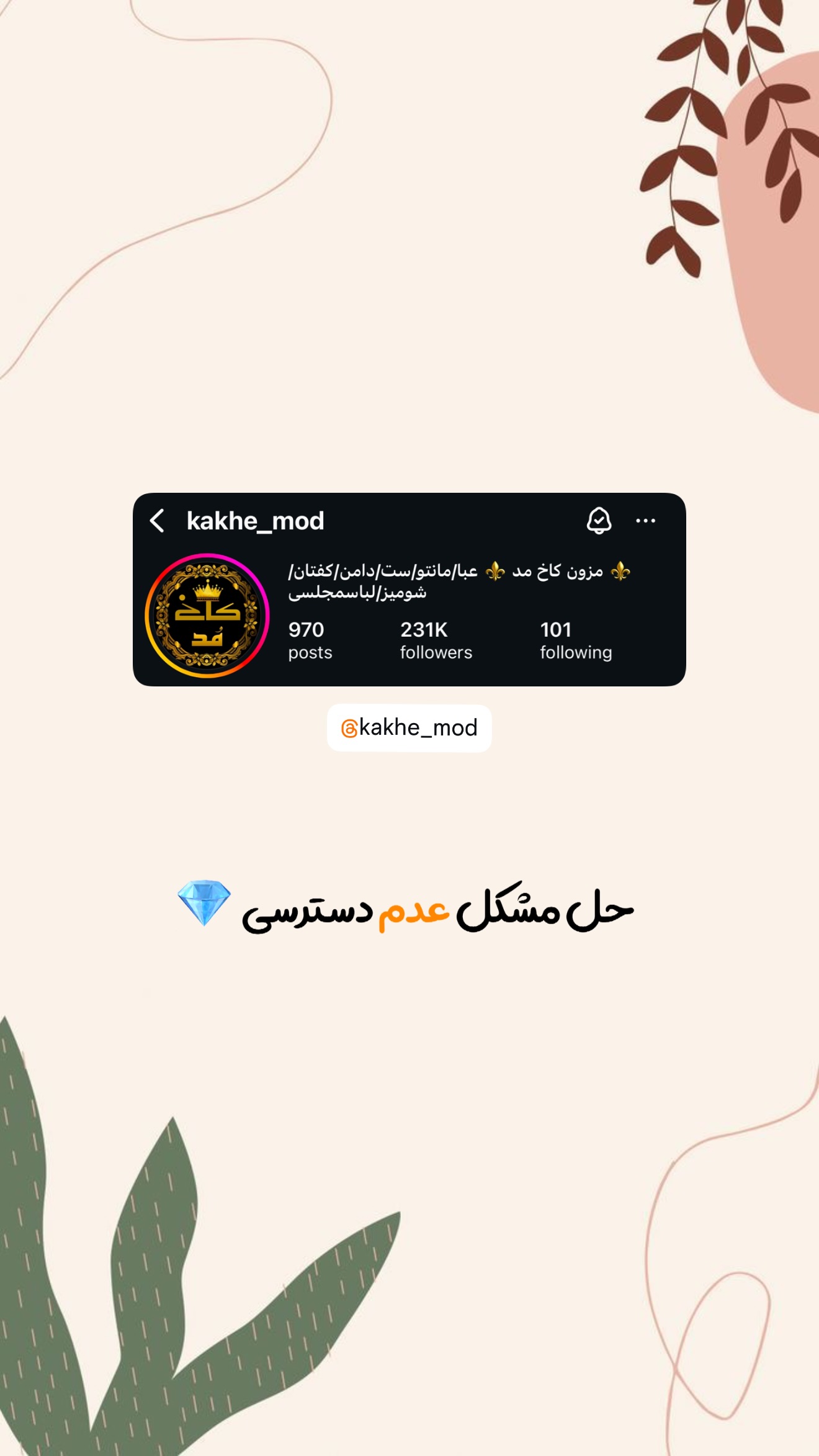  جدید ترین استوری اینستاگرام مجید سجادی