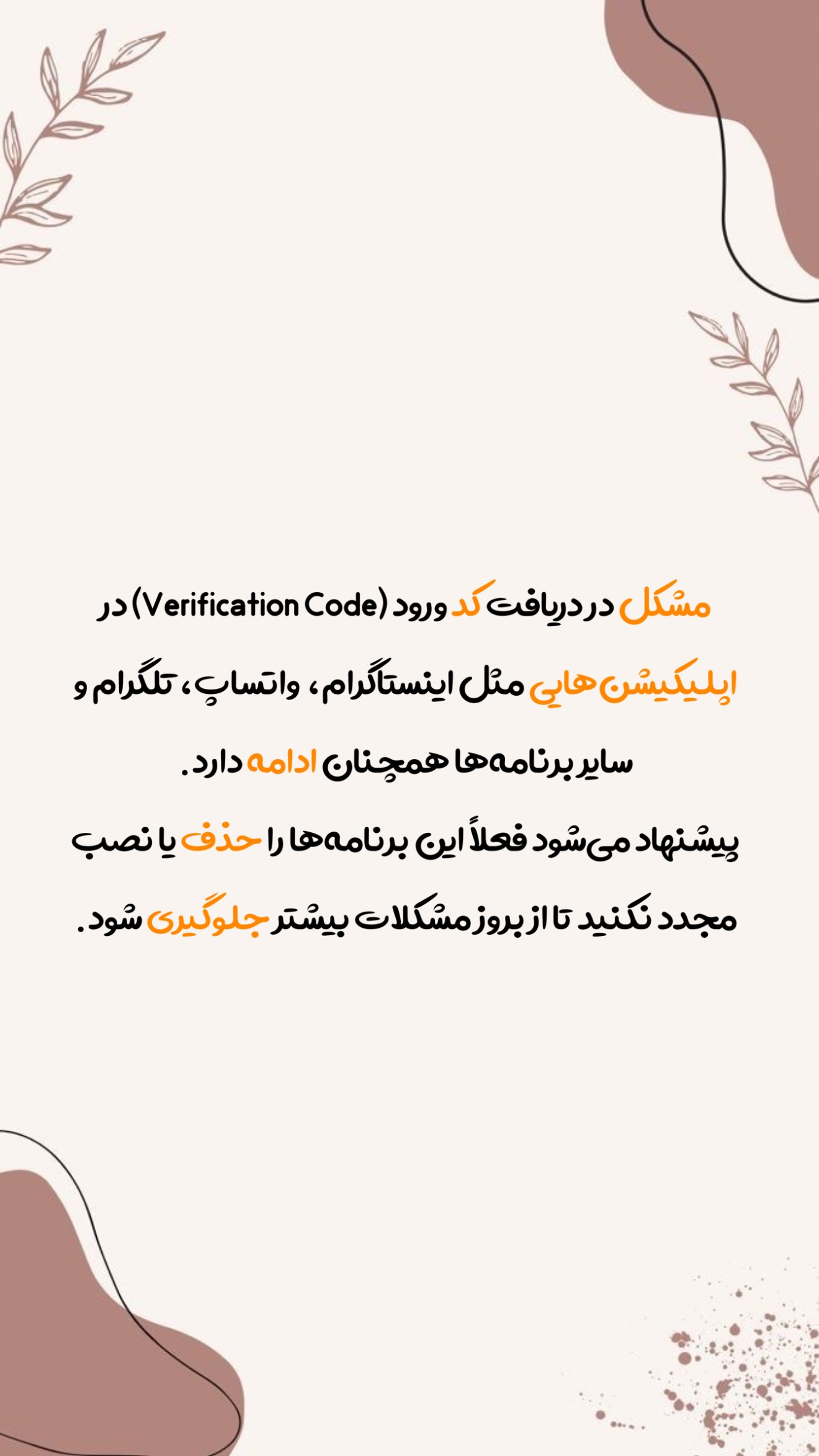  جدید ترین استوری اینستاگرام مجید سجادی