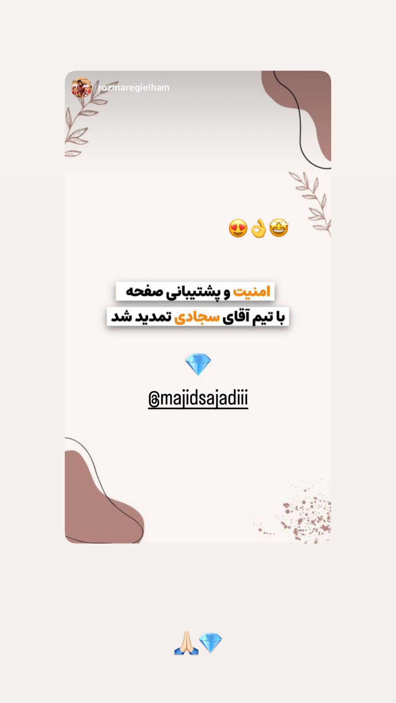  جدید ترین استوری اینستاگرام مجید سجادی