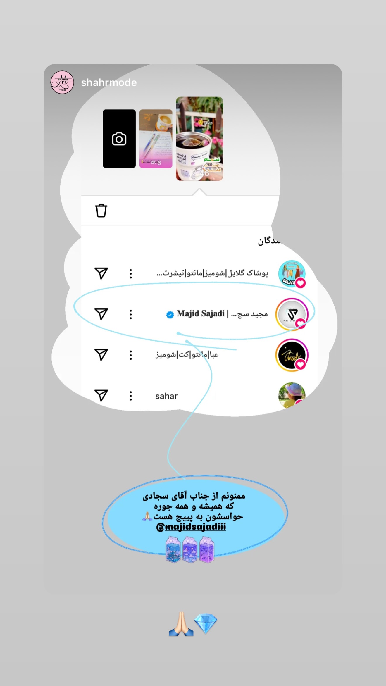  جدید ترین استوری اینستاگرام مجید سجادی