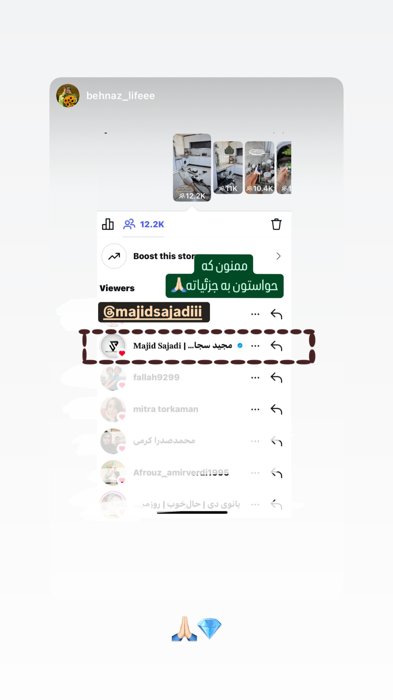  جدید ترین استوری اینستاگرام مجید سجادی