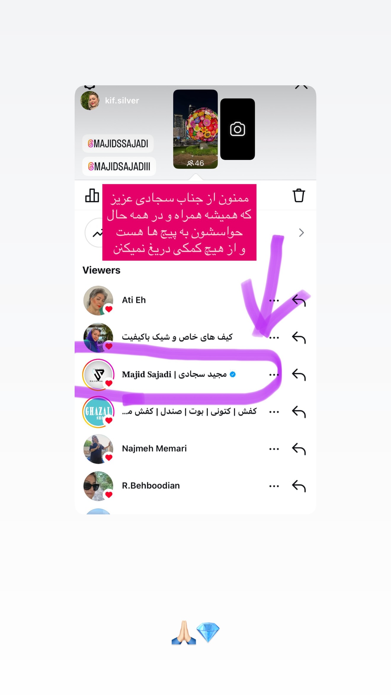  جدید ترین استوری اینستاگرام مجید سجادی