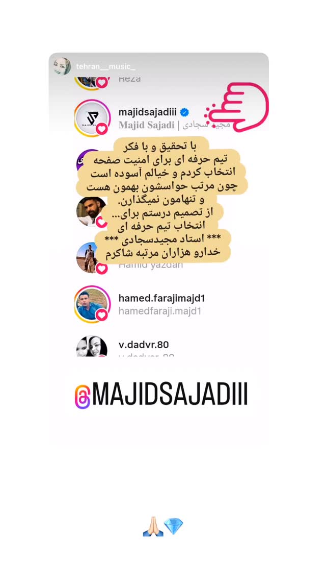  جدید ترین استوری اینستاگرام مجید سجادی