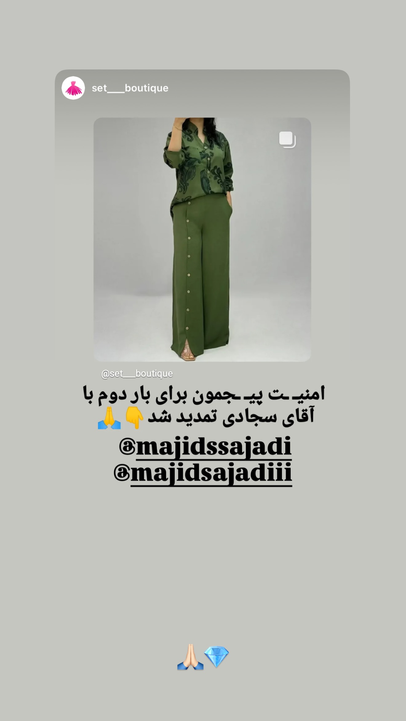  جدید ترین استوری اینستاگرام مجید سجادی