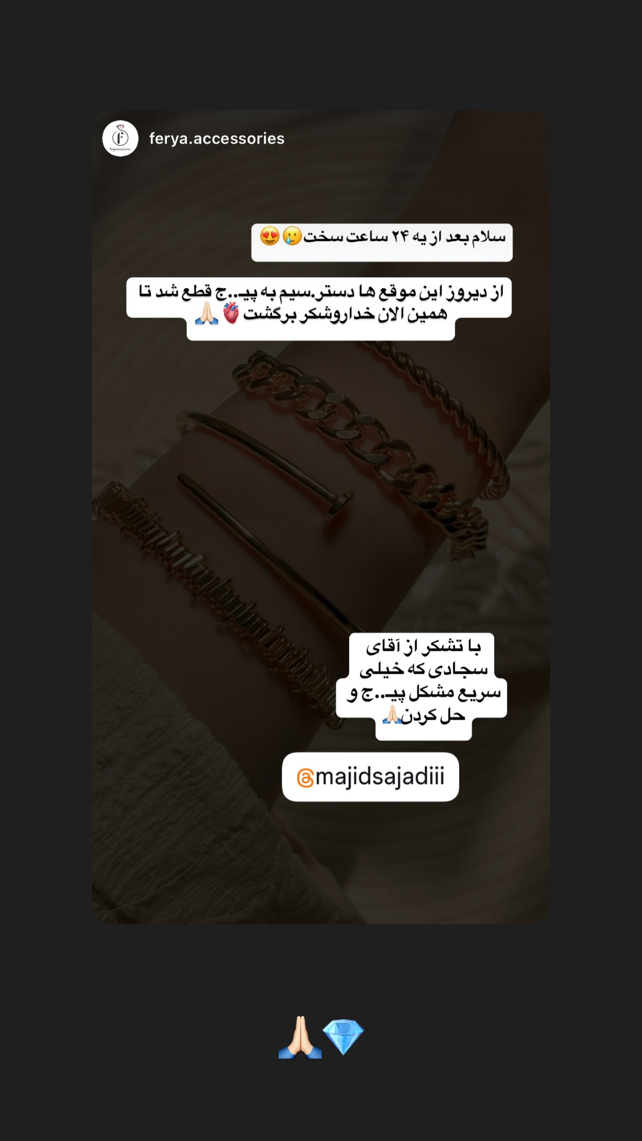  جدید ترین استوری اینستاگرام مجید سجادی
