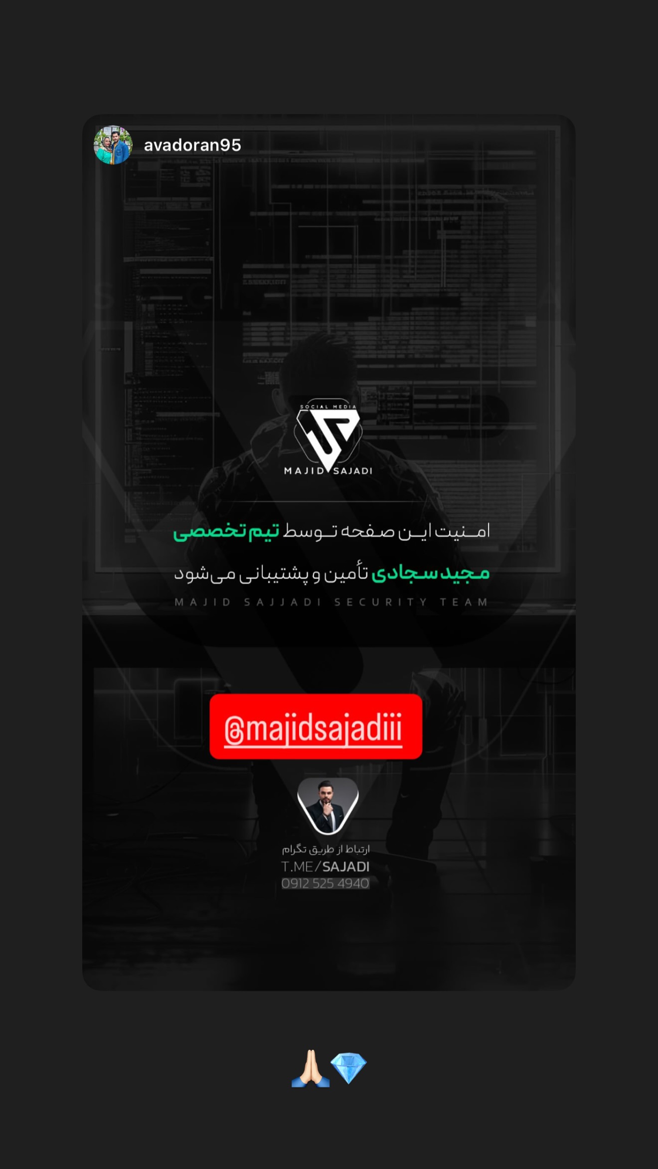  جدید ترین استوری اینستاگرام مجید سجادی