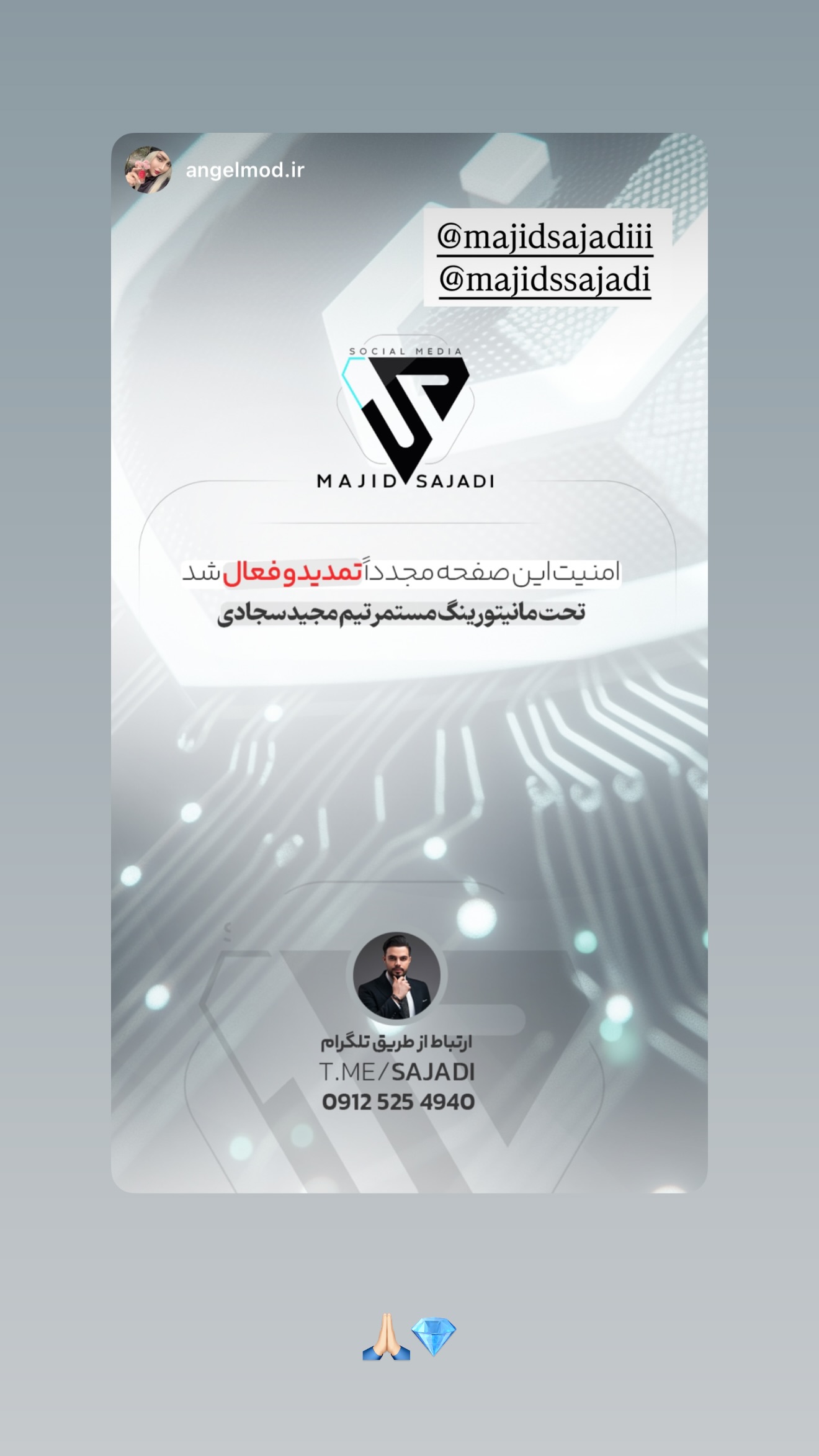  جدید ترین استوری اینستاگرام مجید سجادی