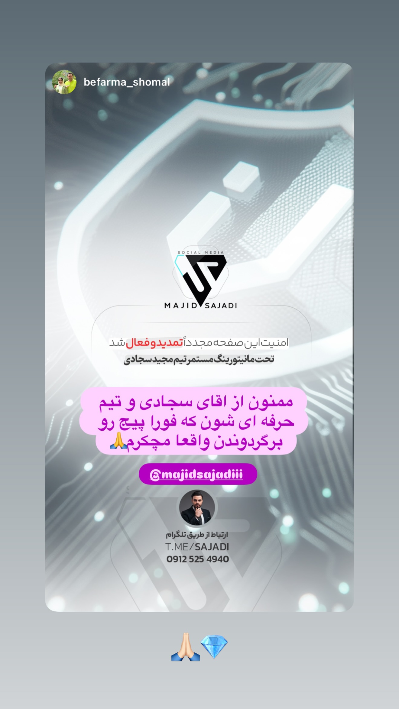  جدید ترین استوری اینستاگرام مجید سجادی