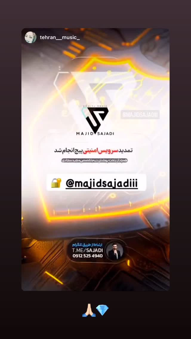 جدید ترین استوری اینستاگرام مجید سجادی