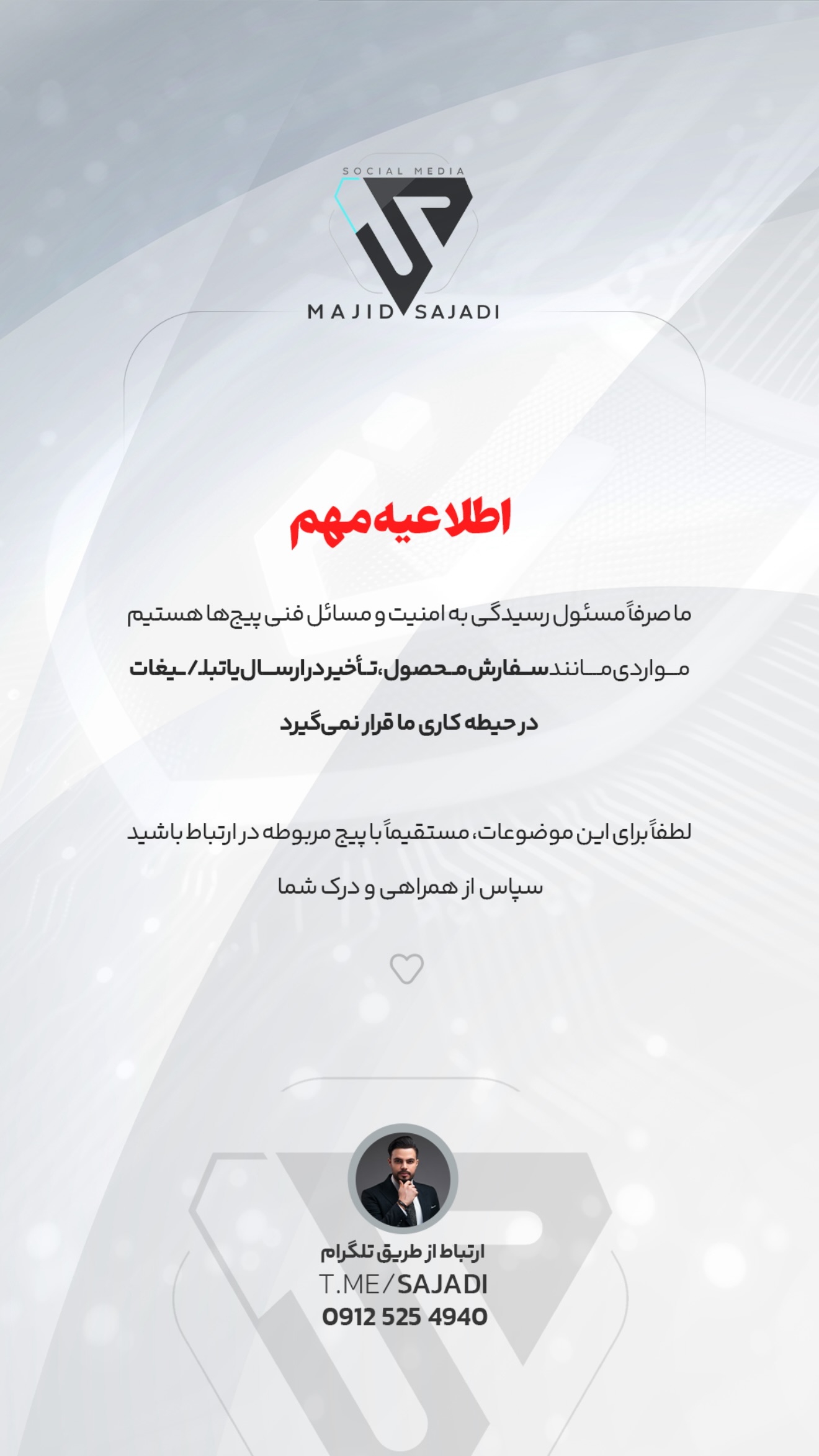  جدید ترین استوری اینستاگرام مجید سجادی