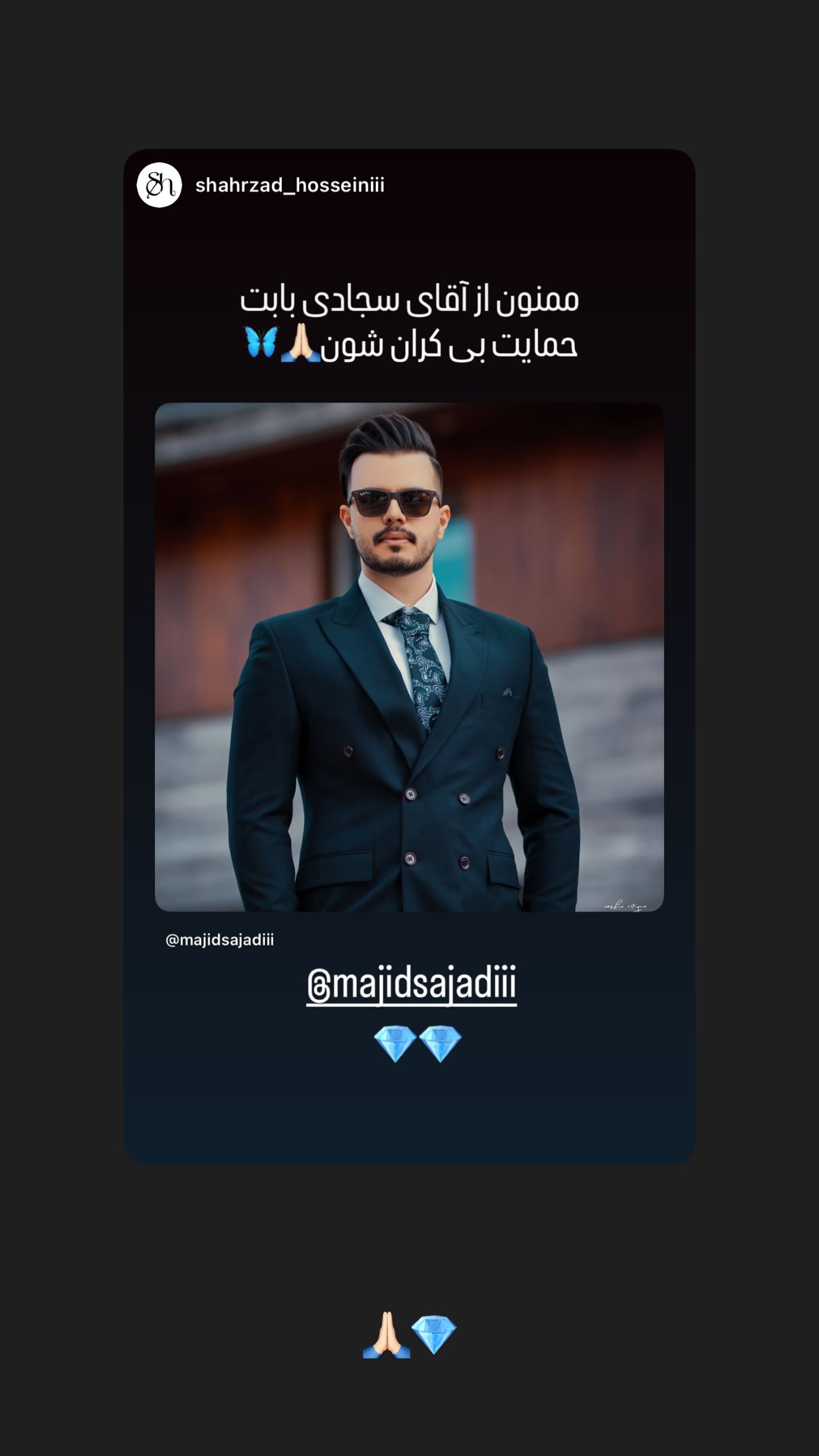  جدید ترین استوری اینستاگرام مجید سجادی