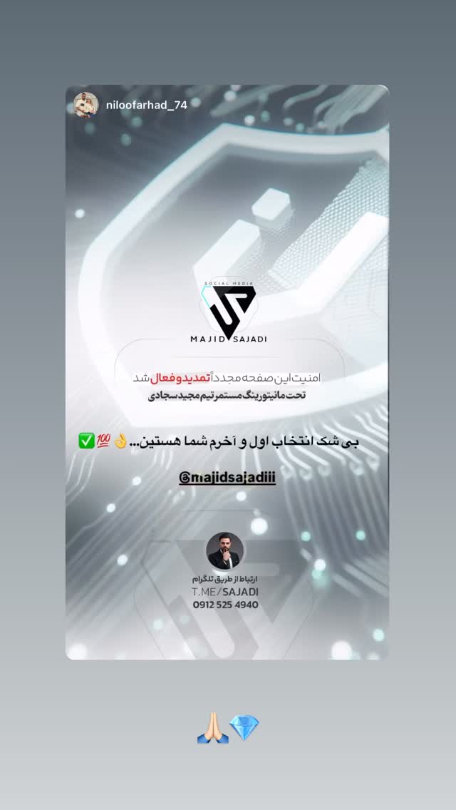  جدید ترین استوری اینستاگرام مجید سجادی