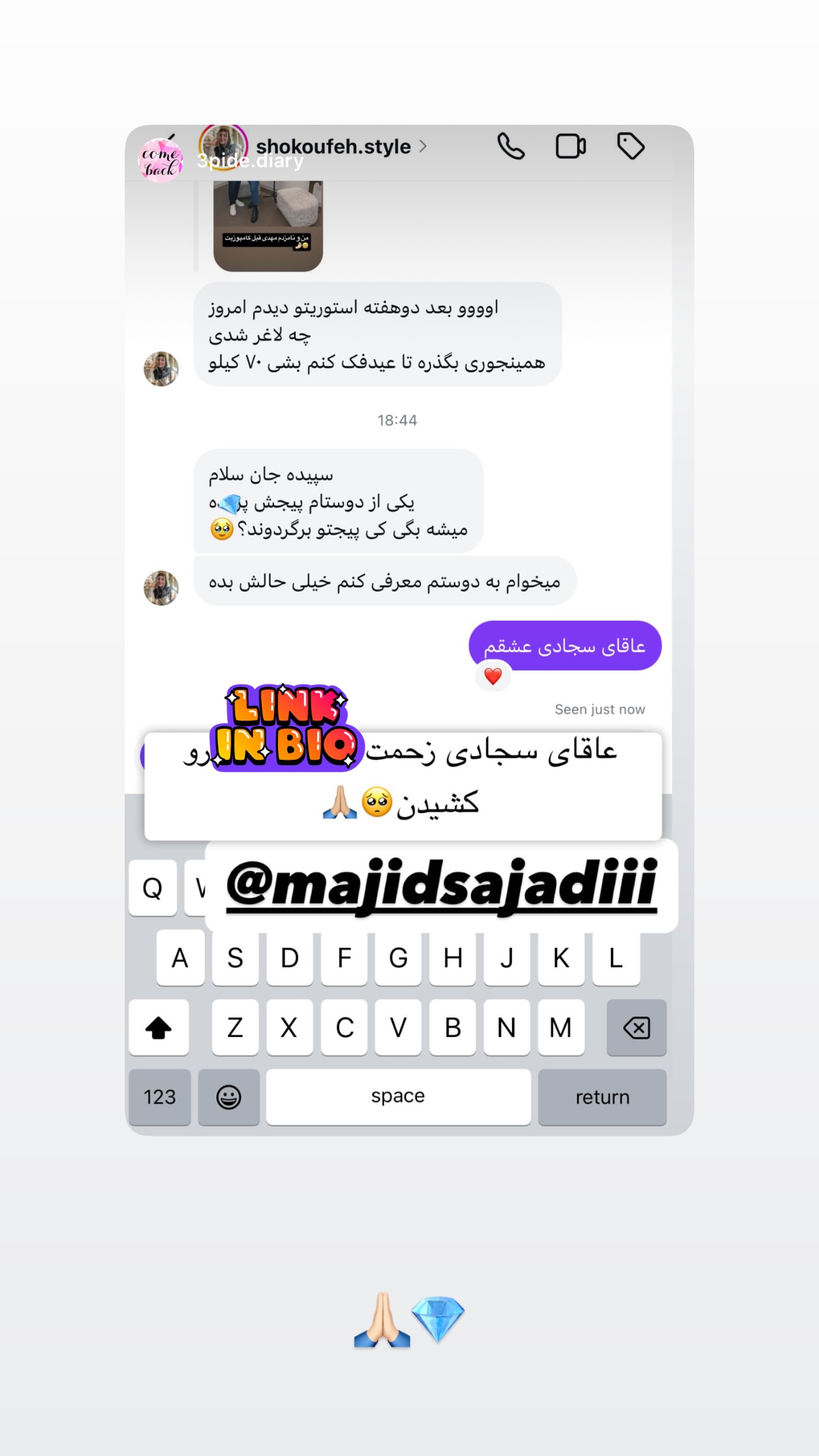  جدید ترین استوری اینستاگرام مجید سجادی