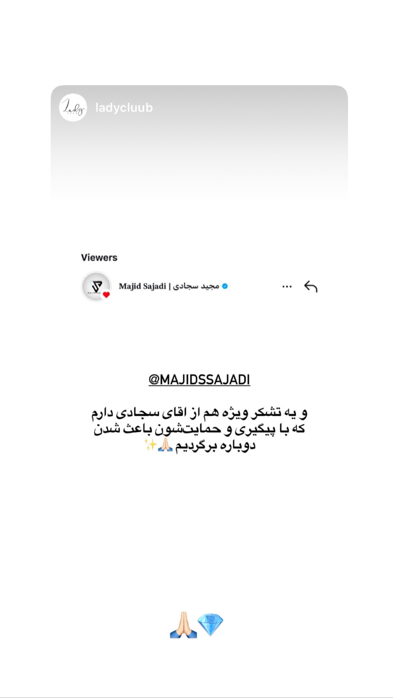  جدید ترین استوری اینستاگرام مجید سجادی