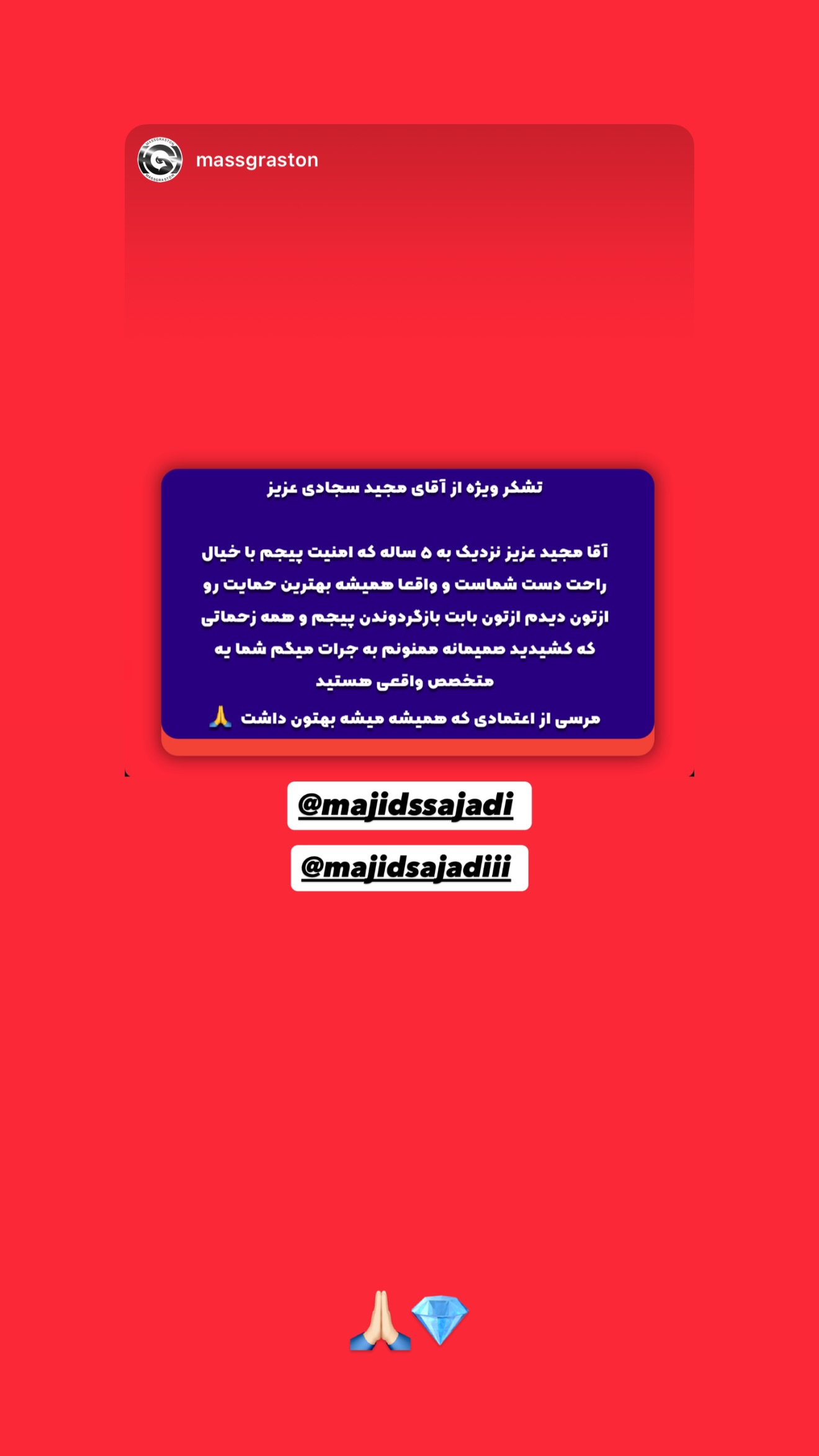  جدید ترین استوری اینستاگرام مجید سجادی
