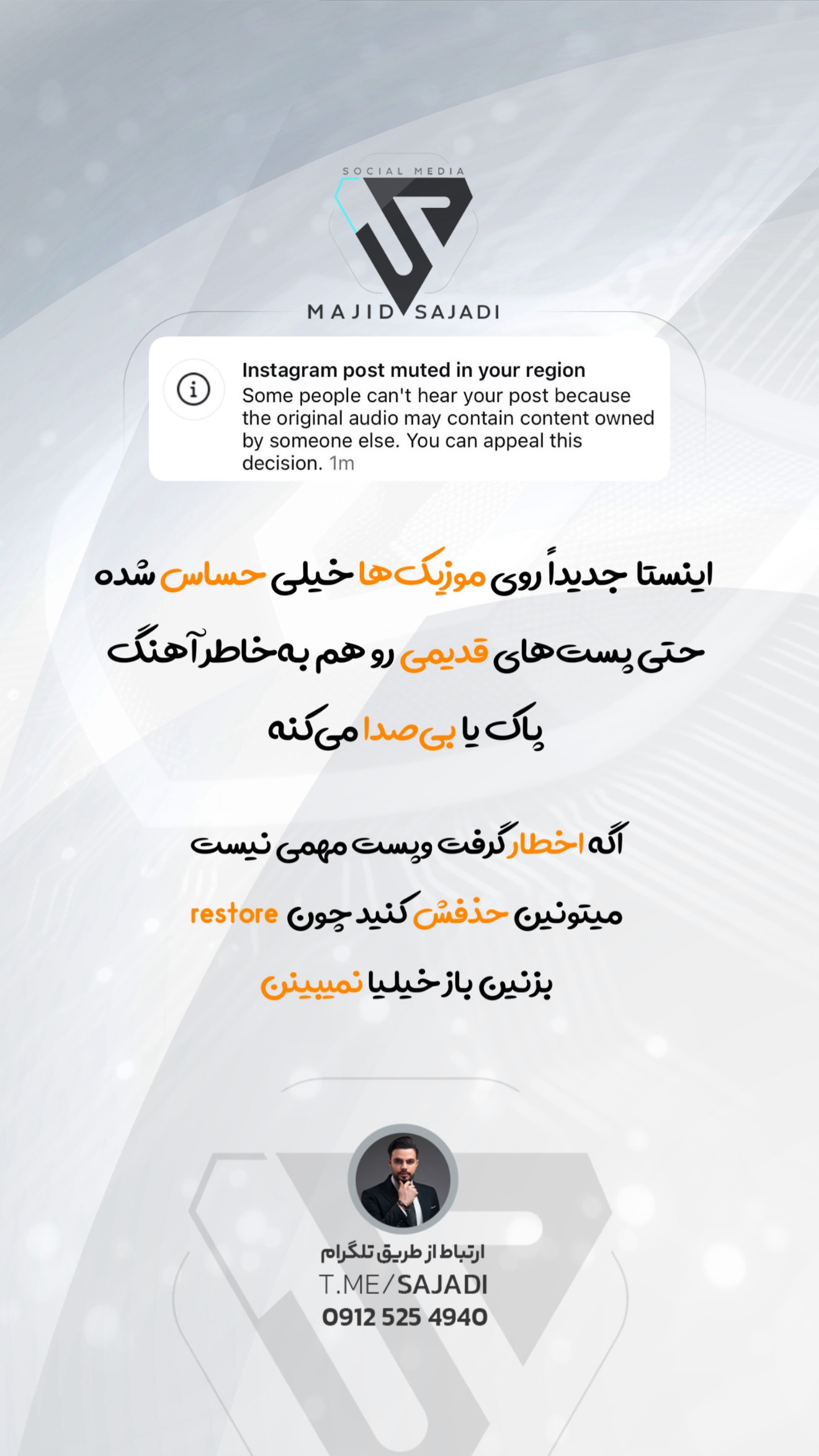  جدید ترین استوری اینستاگرام مجید سجادی