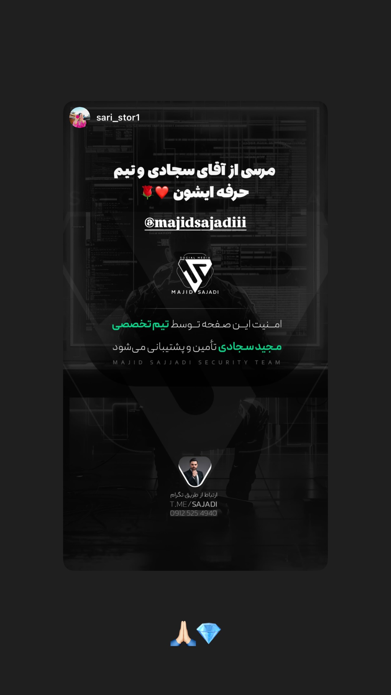  جدید ترین استوری اینستاگرام مجید سجادی