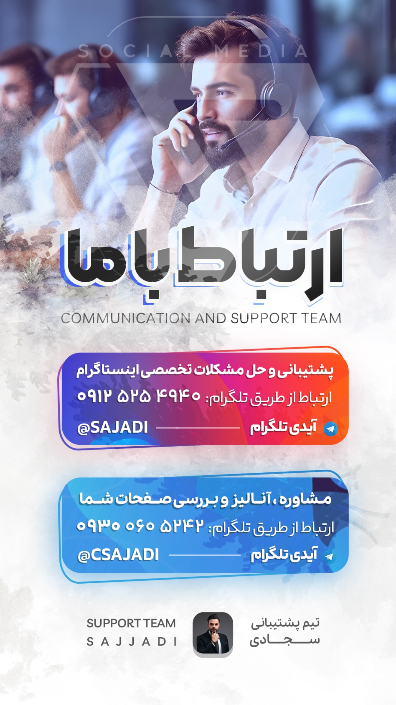  جدید ترین استوری اینستاگرام مجید سجادی