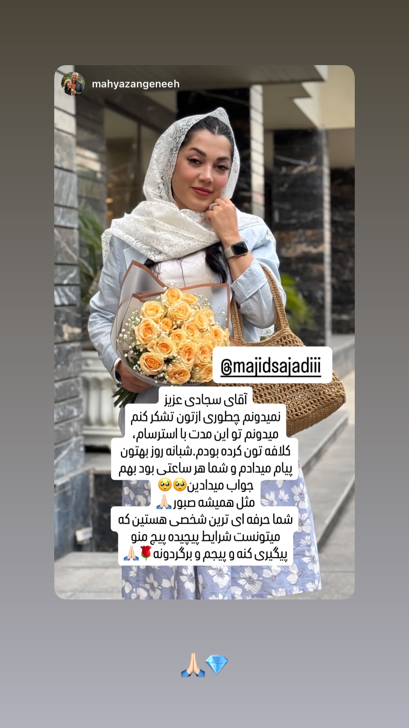  جدید ترین استوری اینستاگرام مجید سجادی