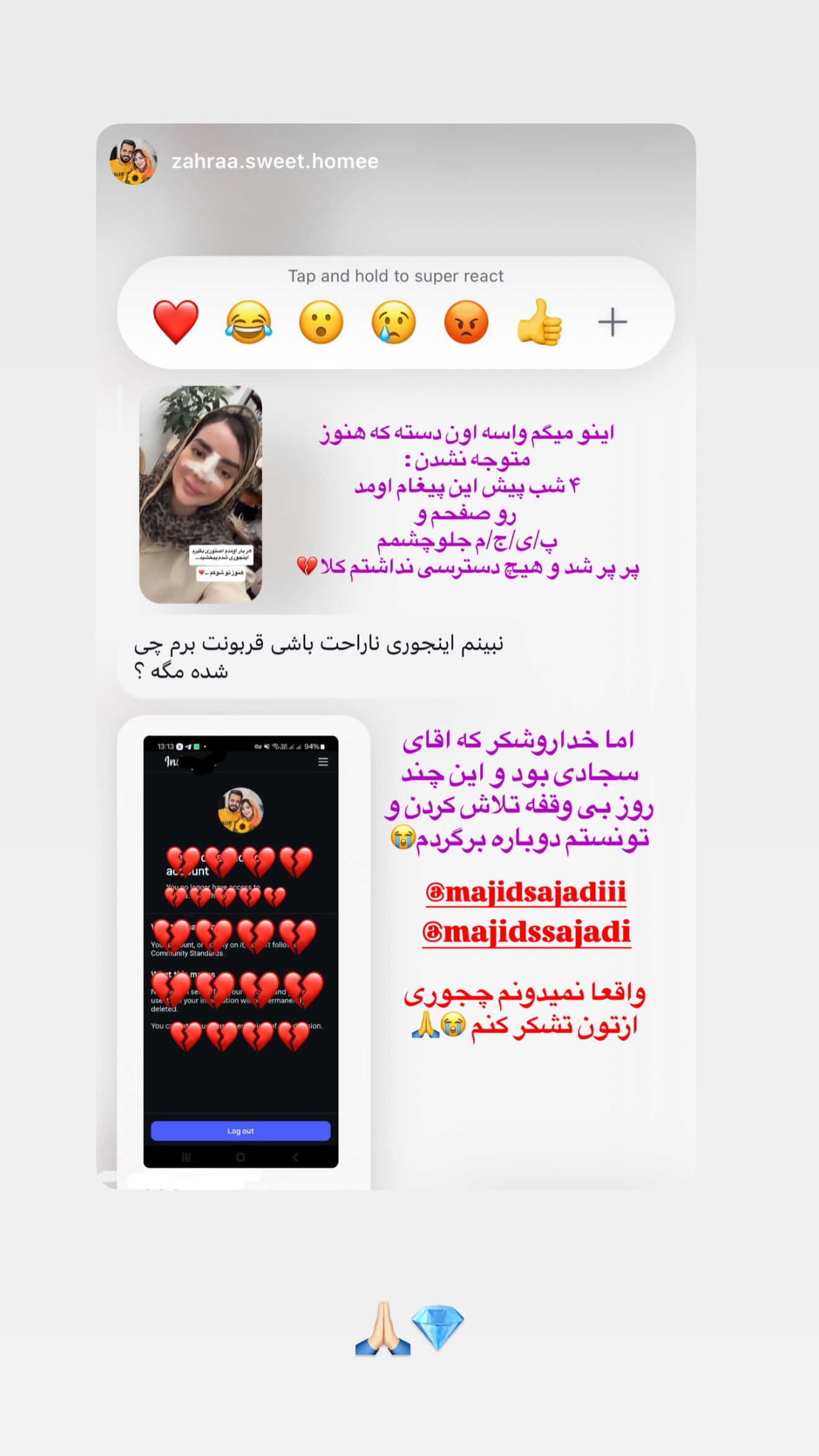  جدید ترین استوری اینستاگرام مجید سجادی