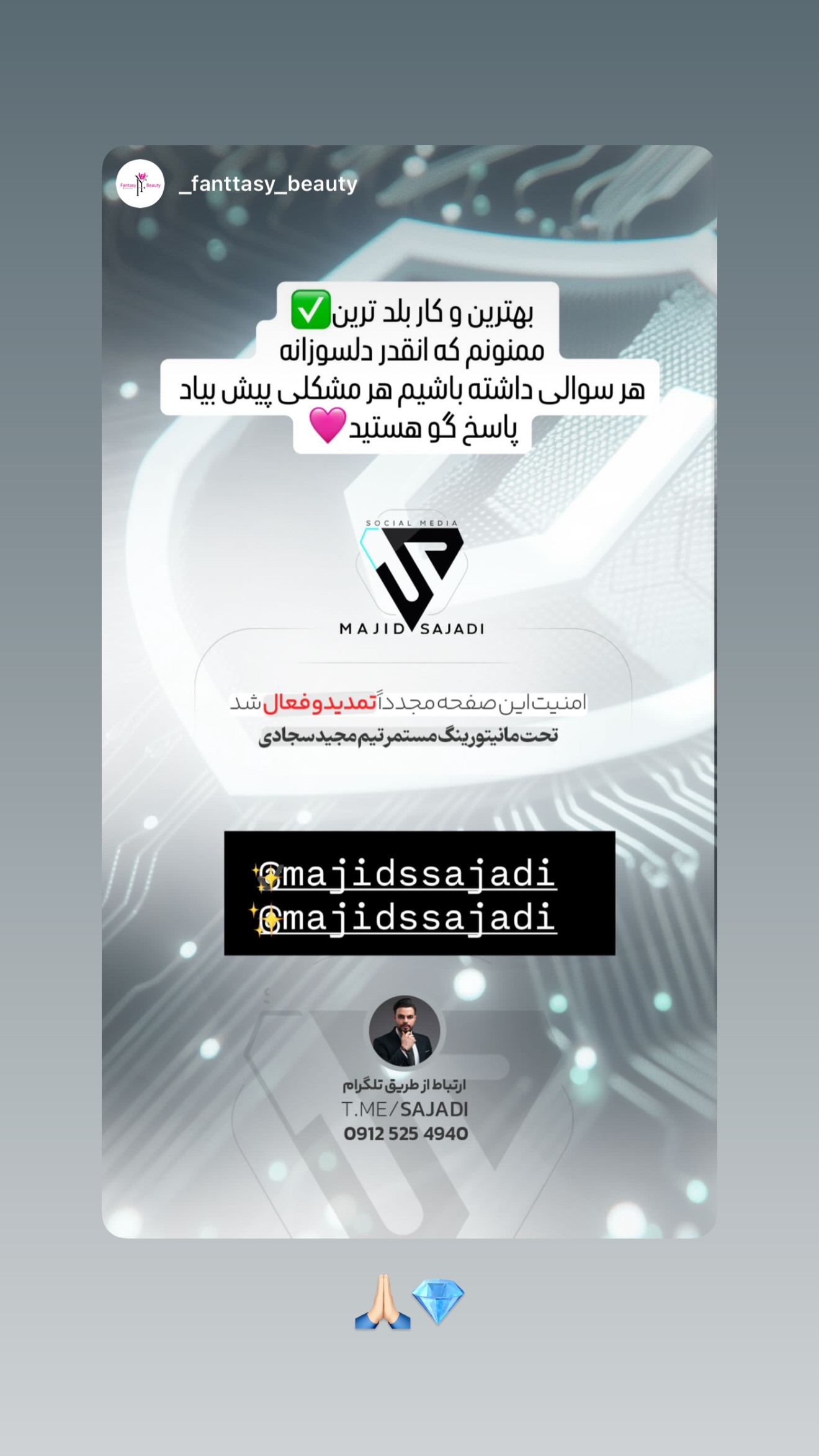  جدید ترین استوری اینستاگرام مجید سجادی