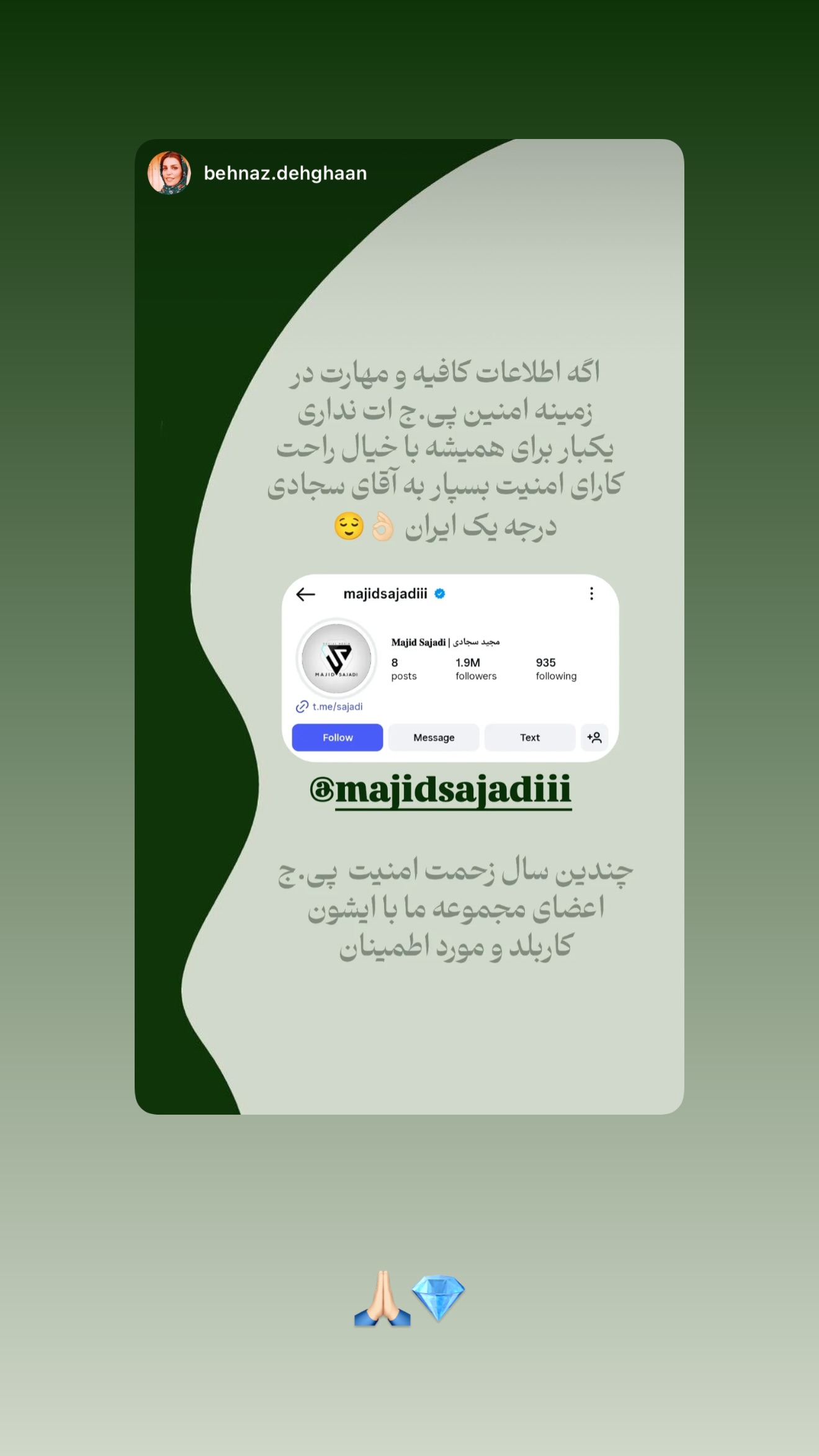  جدید ترین استوری اینستاگرام مجید سجادی