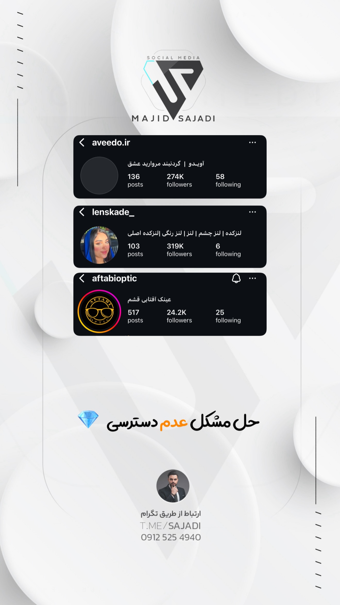  جدید ترین استوری اینستاگرام مجید سجادی