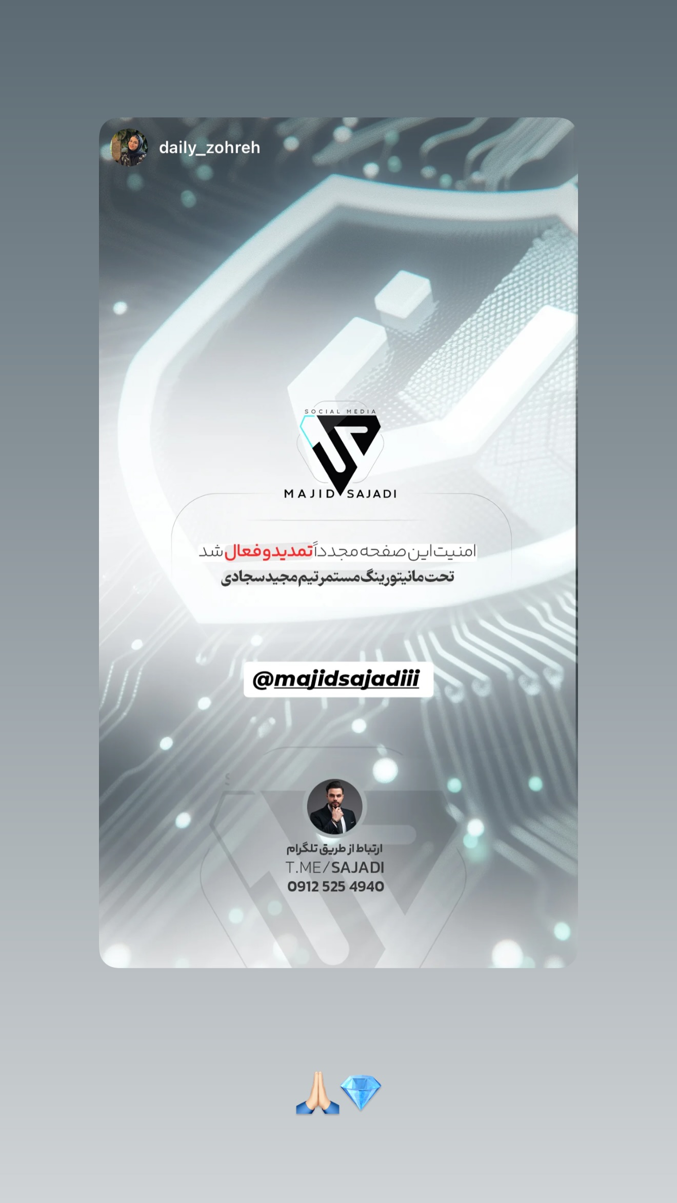  جدید ترین استوری اینستاگرام مجید سجادی