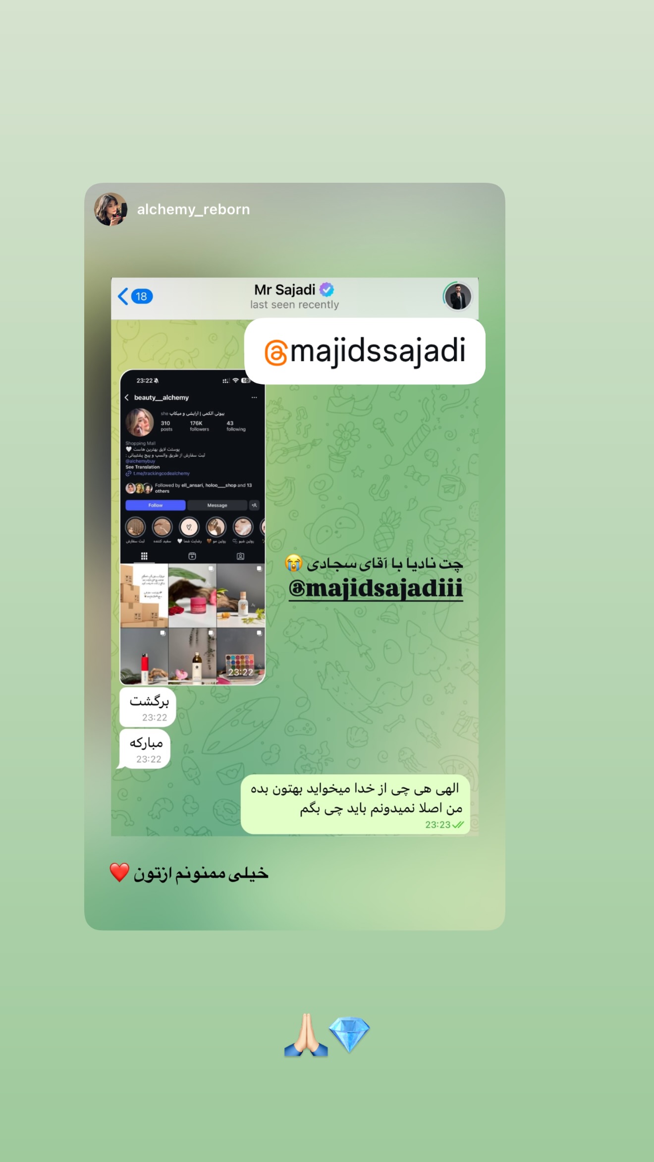  جدید ترین استوری اینستاگرام مجید سجادی