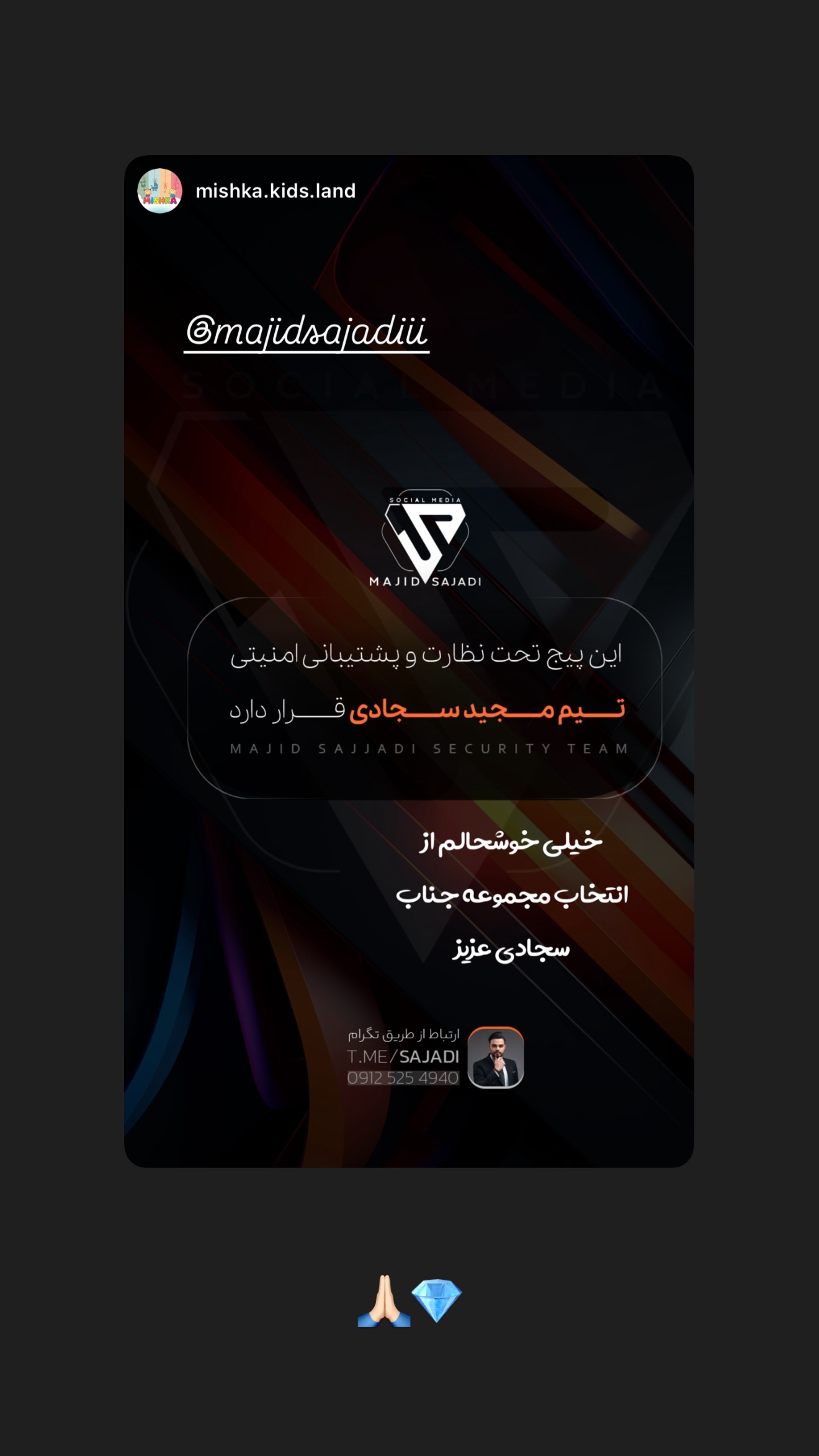  جدید ترین استوری اینستاگرام مجید سجادی