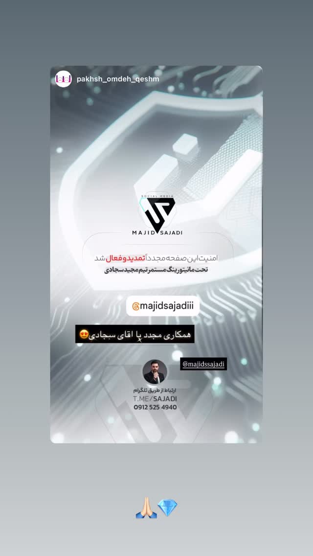  جدید ترین استوری اینستاگرام مجید سجادی
