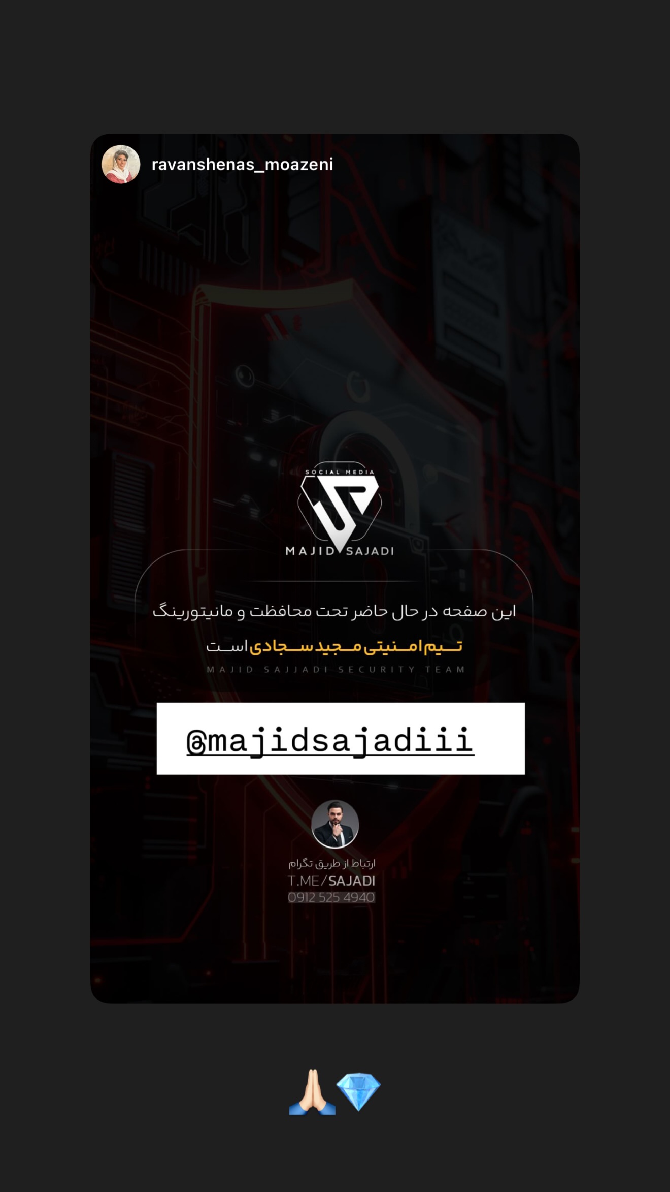  جدید ترین استوری اینستاگرام مجید سجادی