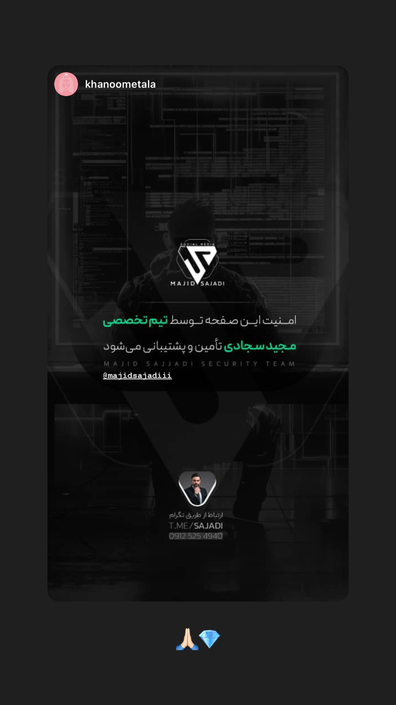  جدید ترین استوری اینستاگرام مجید سجادی