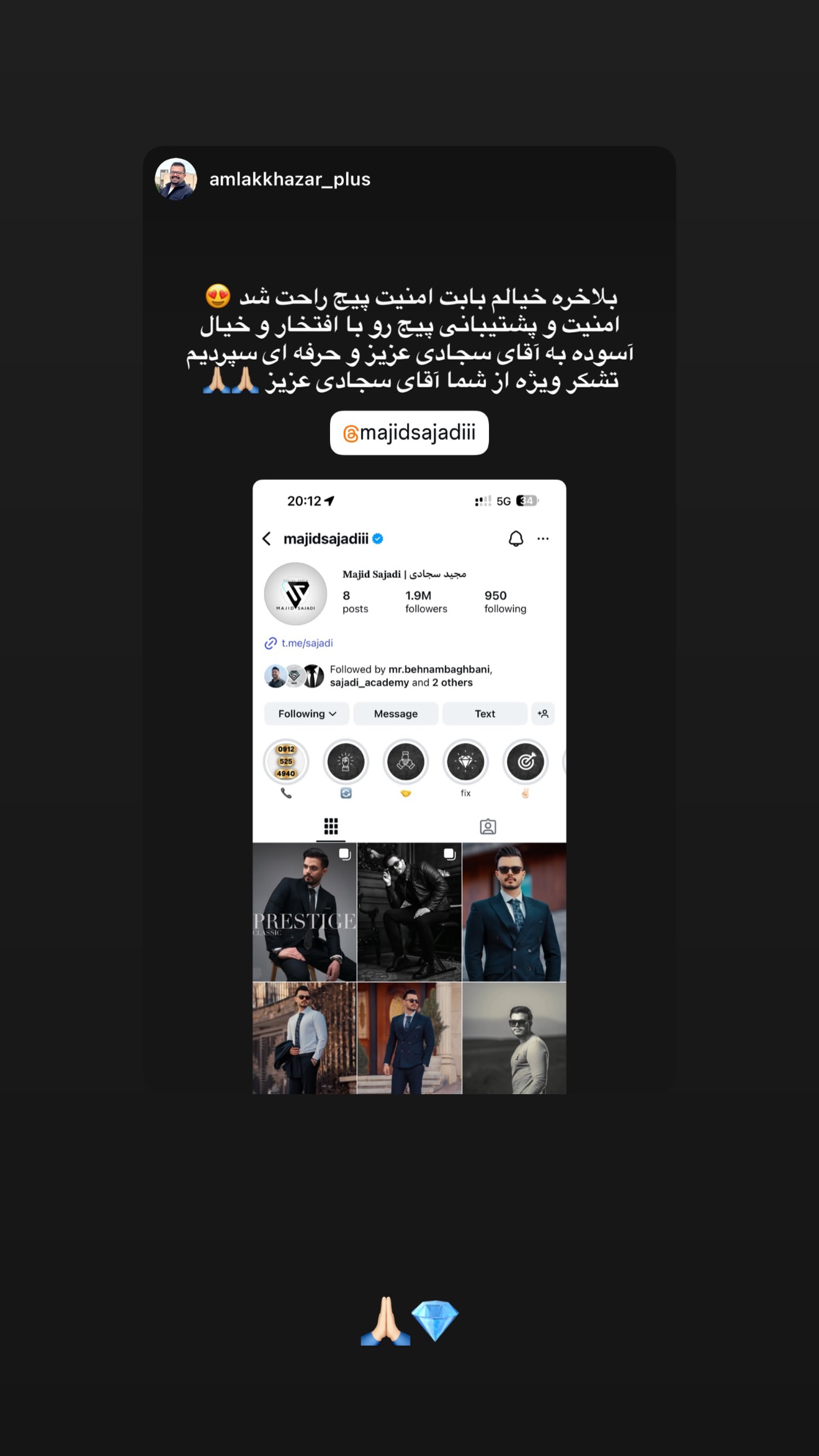  جدید ترین استوری اینستاگرام مجید سجادی