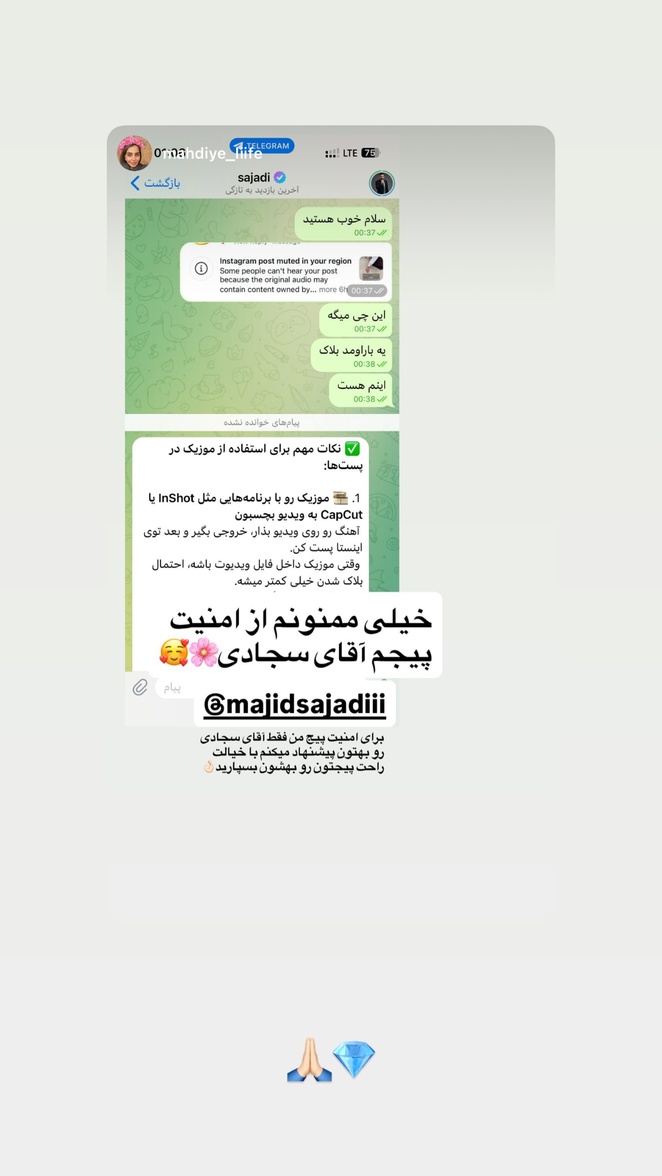  جدید ترین استوری اینستاگرام مجید سجادی