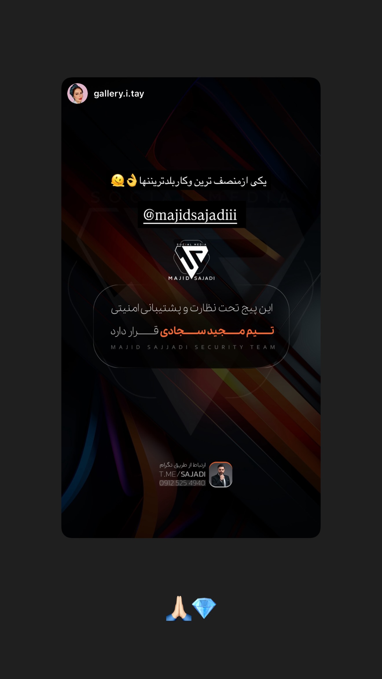  جدید ترین استوری اینستاگرام مجید سجادی