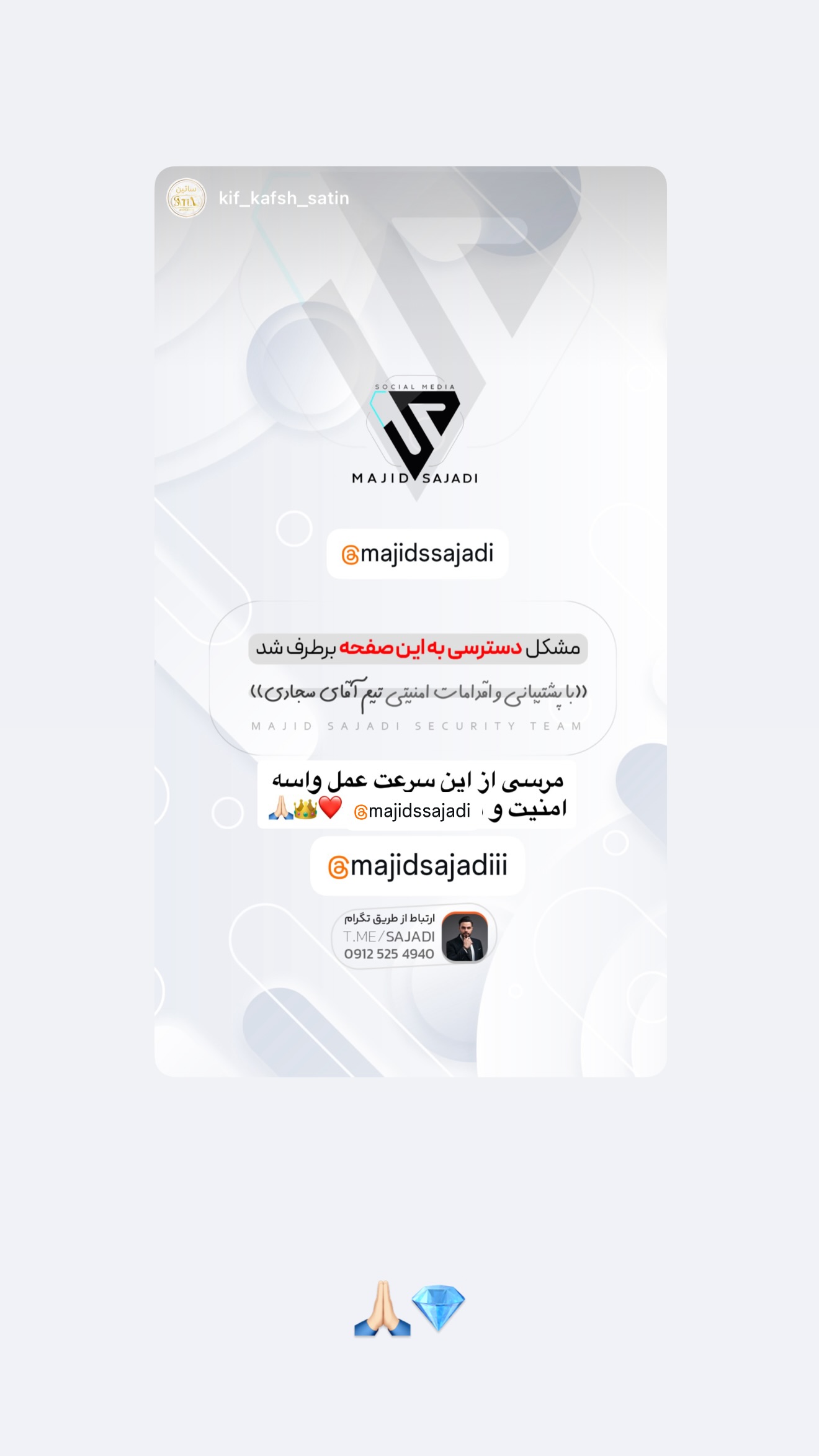  جدید ترین استوری اینستاگرام مجید سجادی