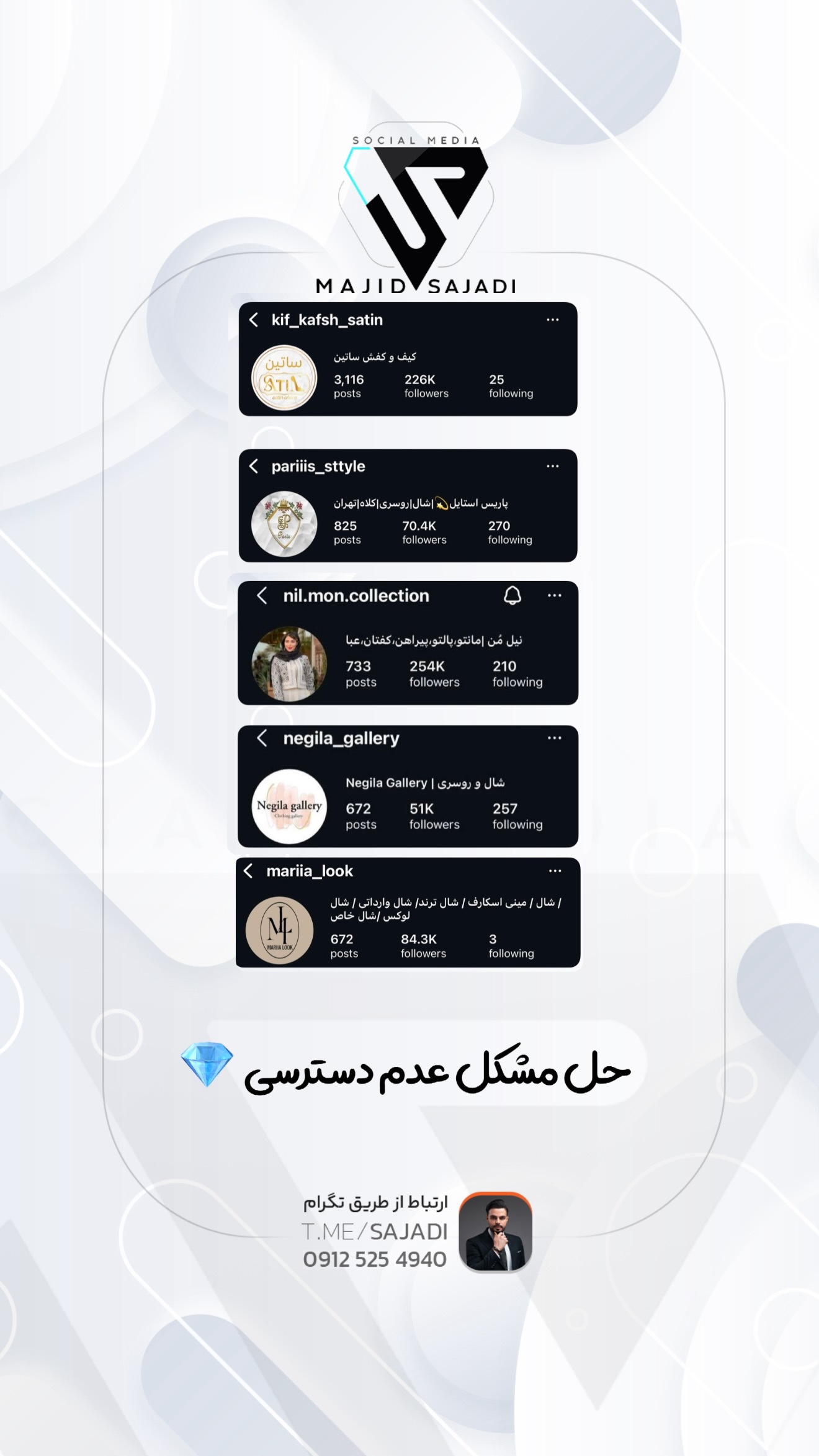  جدید ترین استوری اینستاگرام مجید سجادی