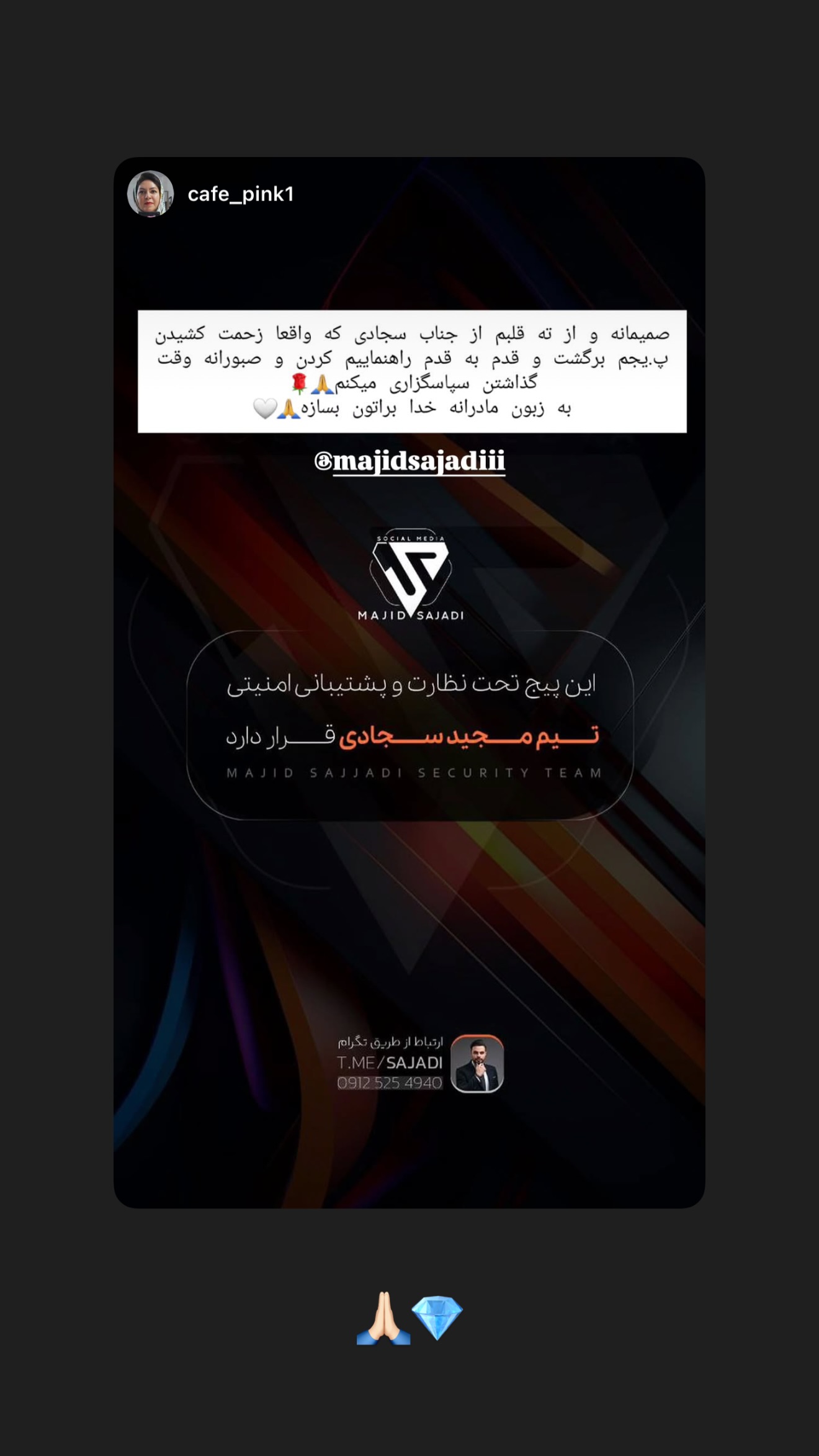  جدید ترین استوری اینستاگرام مجید سجادی