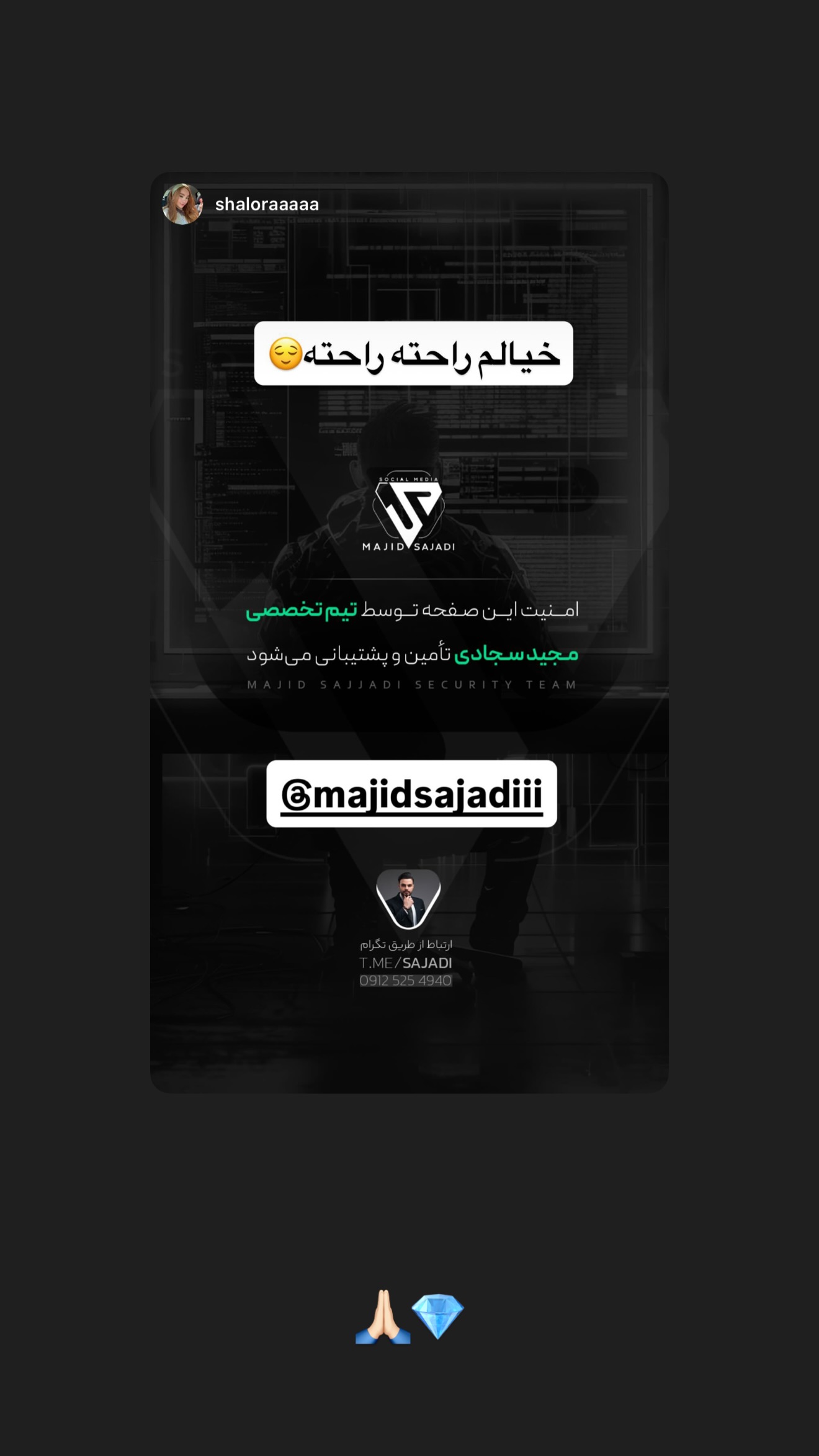  جدید ترین استوری اینستاگرام مجید سجادی